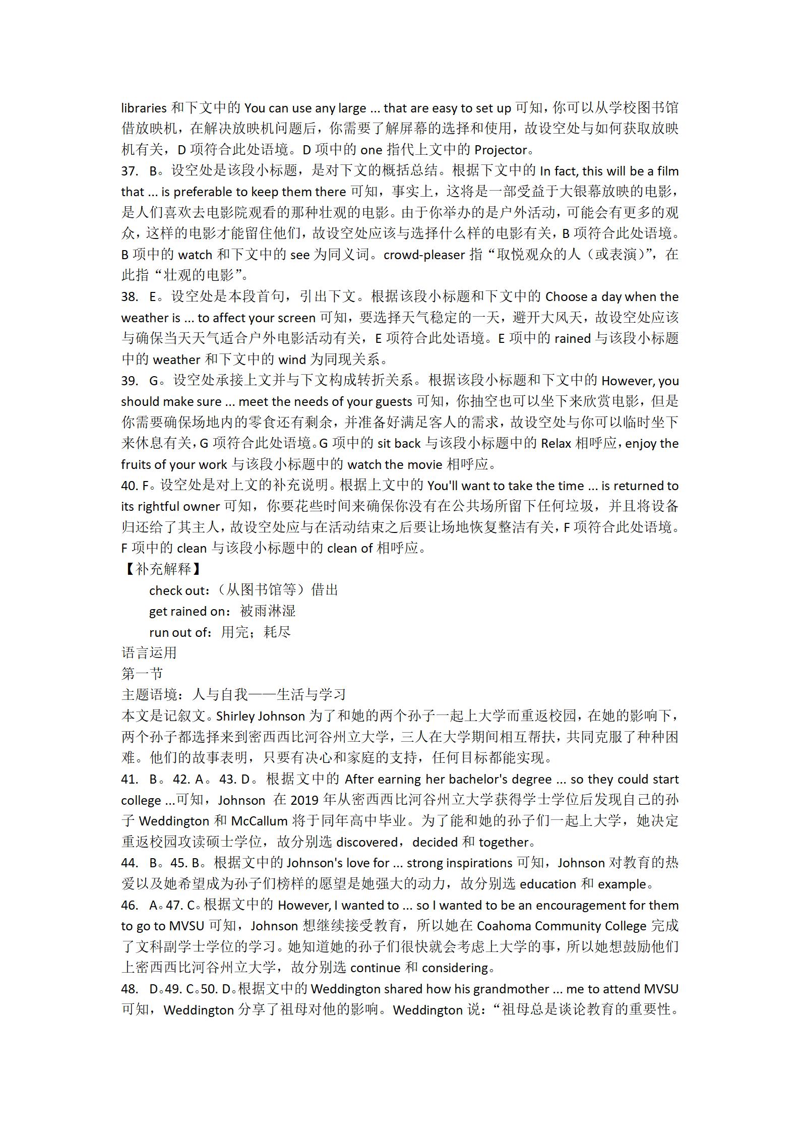 九师联盟2026-2026学年高三核心模拟卷（上）（二）英语试题