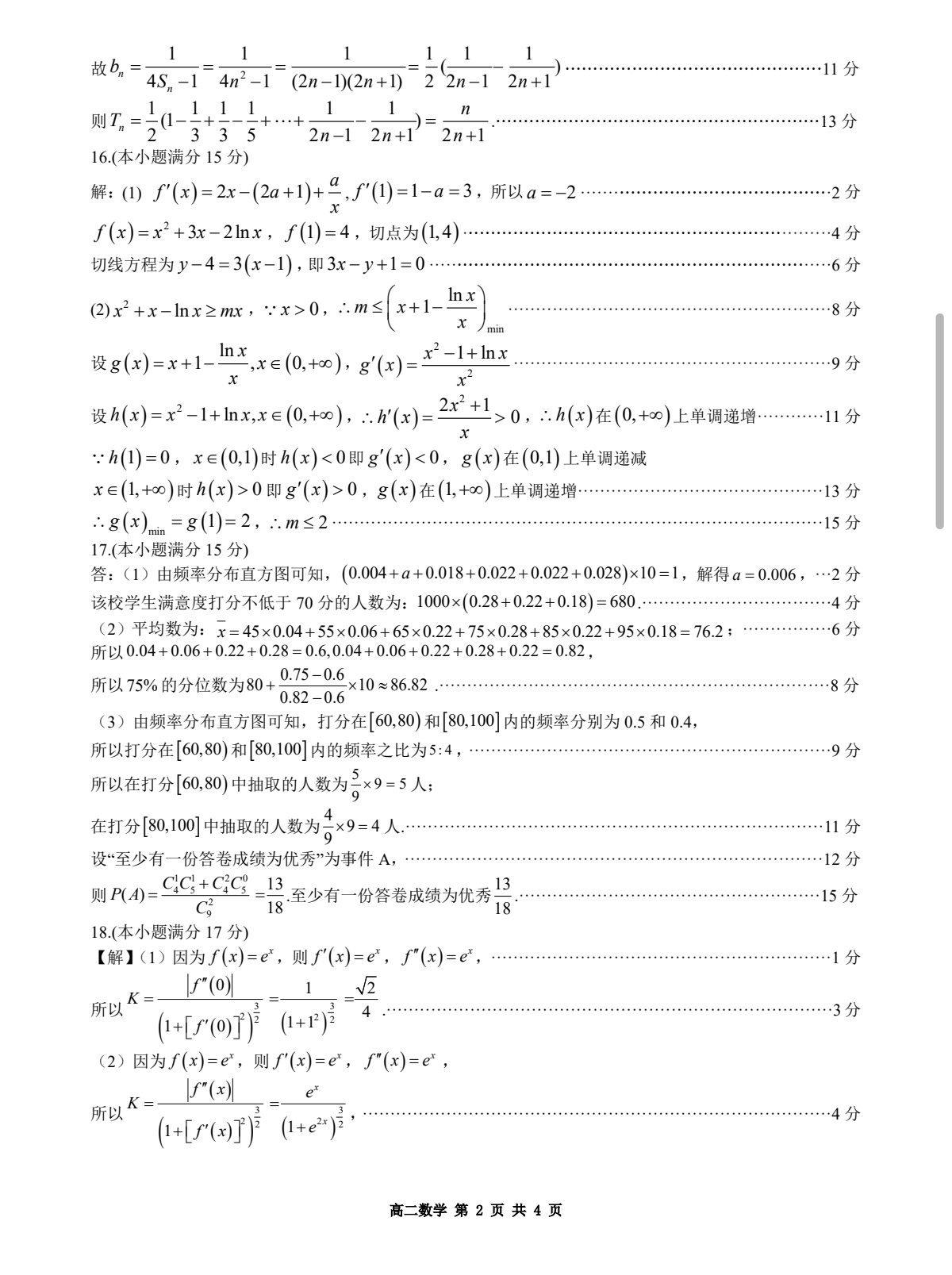 陕西省2025-2026学年度第一学期开学收心检测卷九年级数学（华师大）试题
