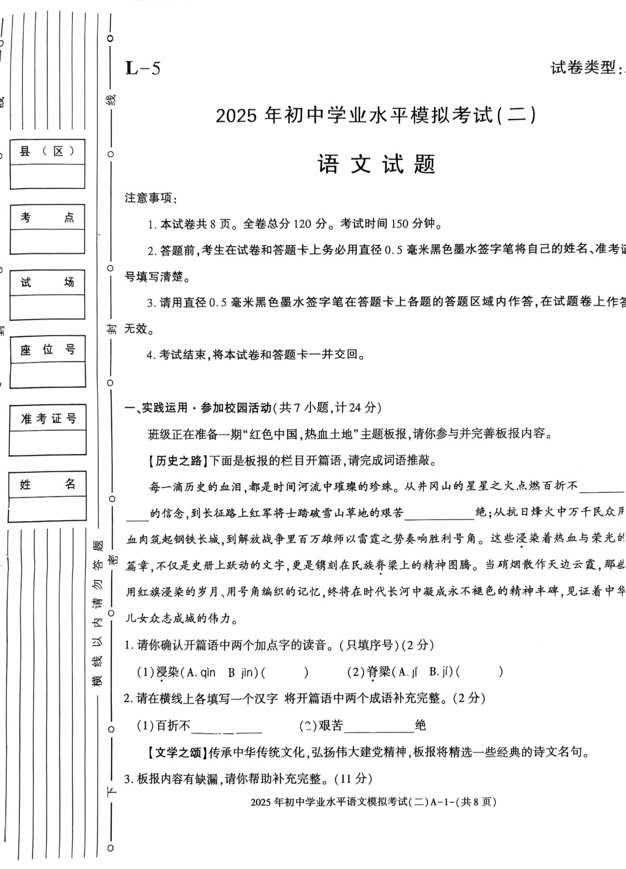 [九师联盟]2026届9月高三开学考语文试题
