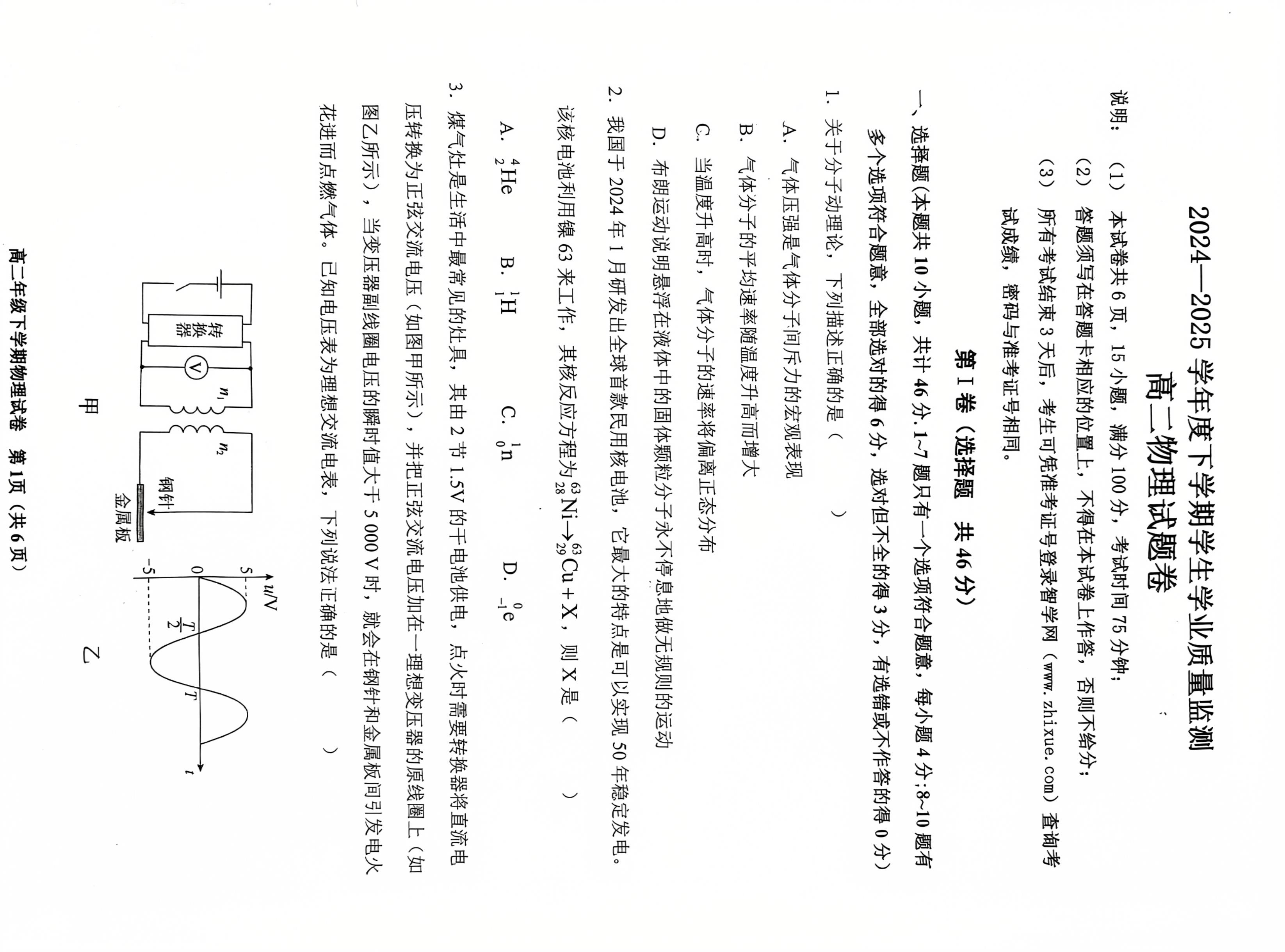吉林高中2024-2025学年度高一下学期期末考试(25550A)物理答案