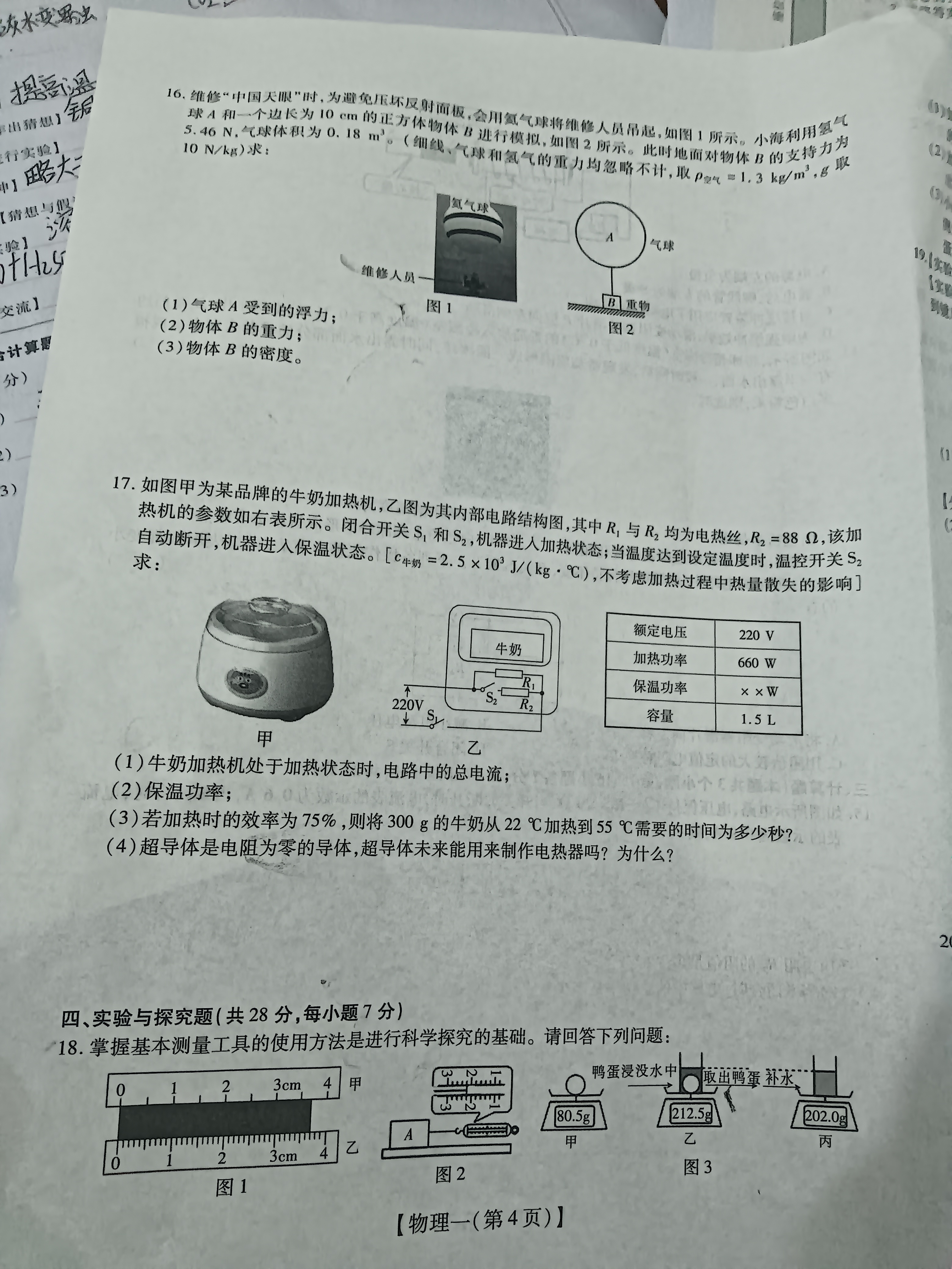 [文海大联考]2025届高三信息卷物理(河南)试题