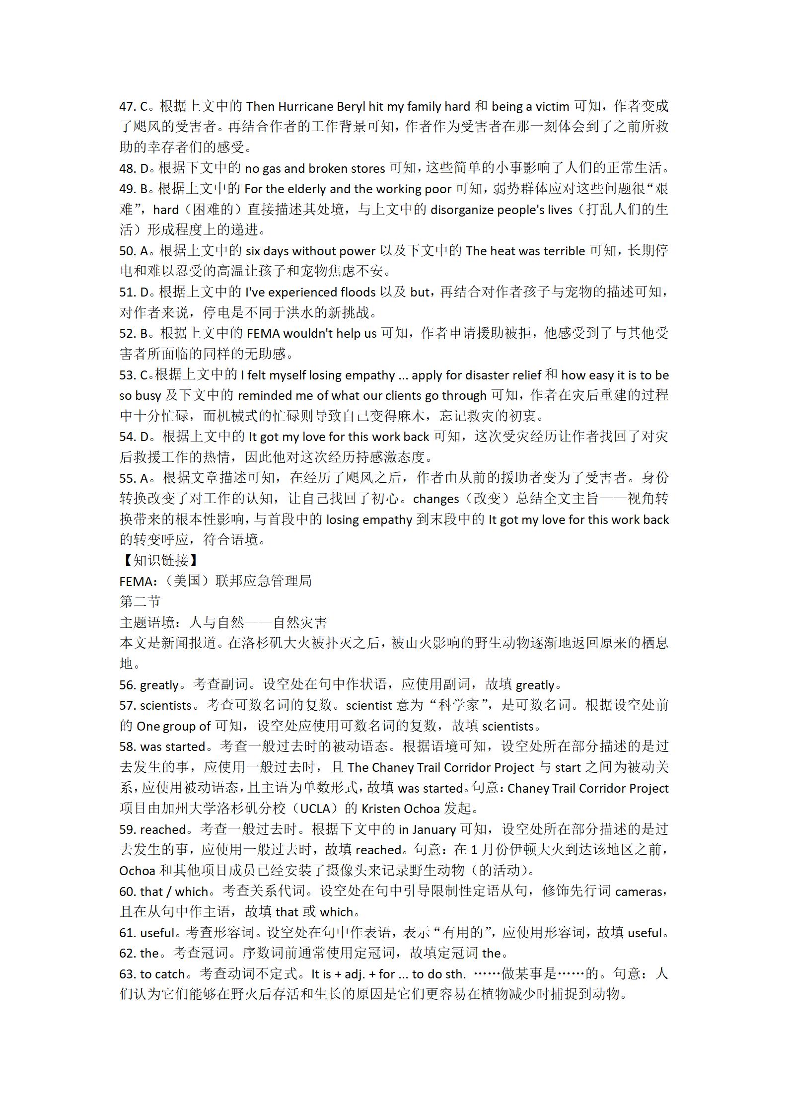 天舟高考衡中同卷·2025-2026学年度高三一轮复习周测卷(一)1英语答案