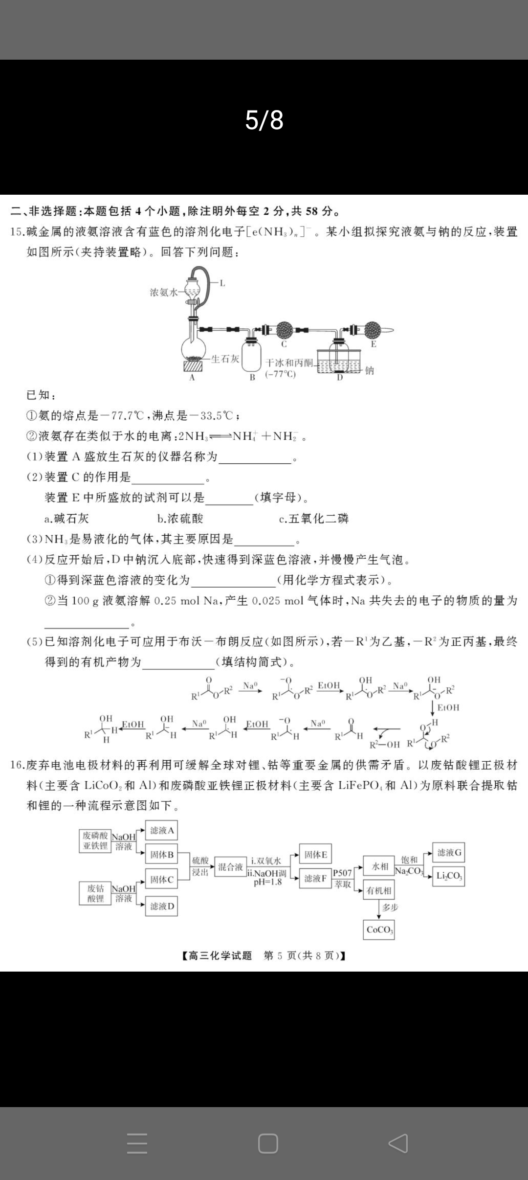 上进联考·2025-2026学年高一年级统一调研测试（开学考试）化学答案