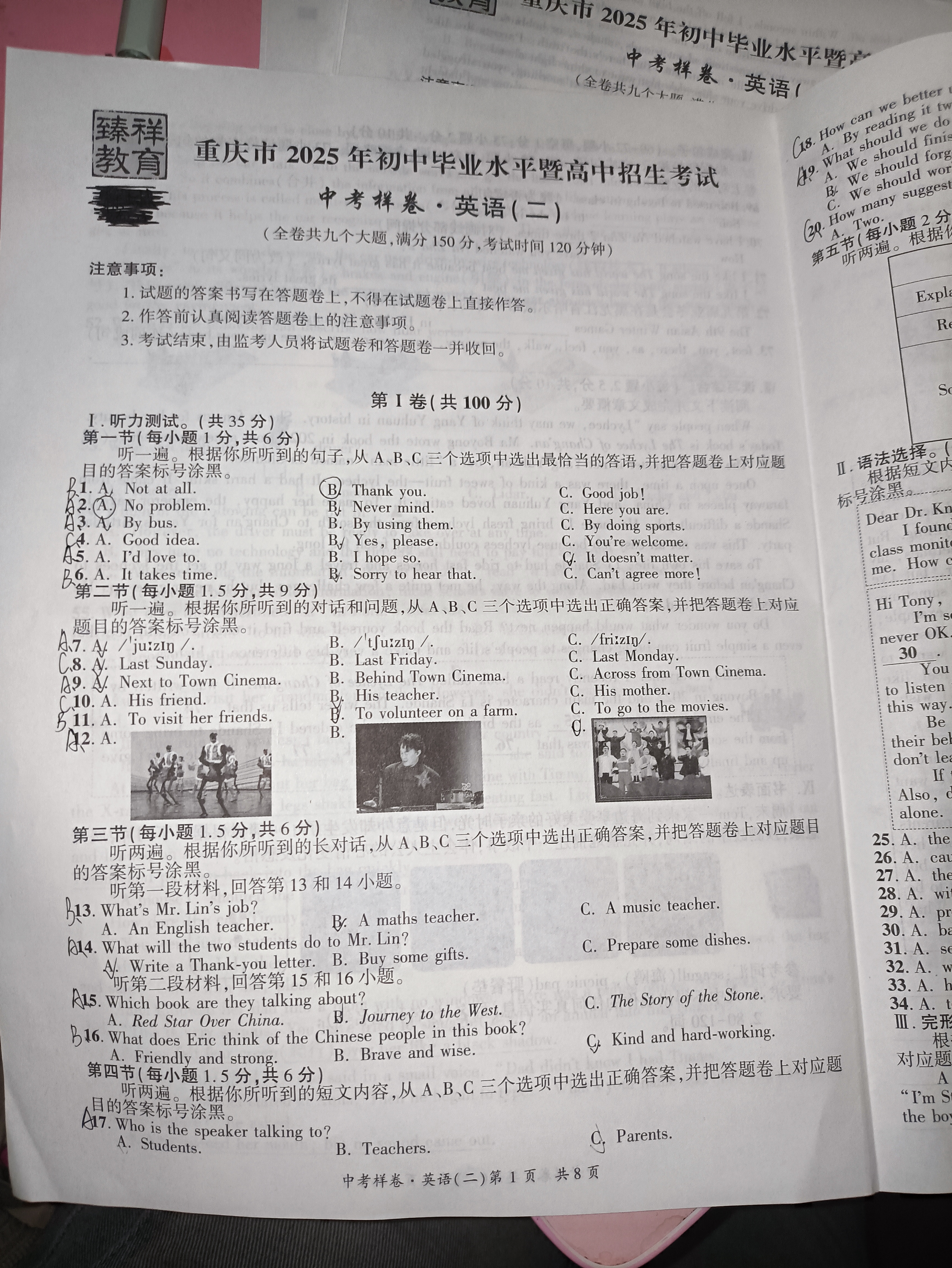 高三2025年普通高校招生考试精准预测卷(二)2英语试题