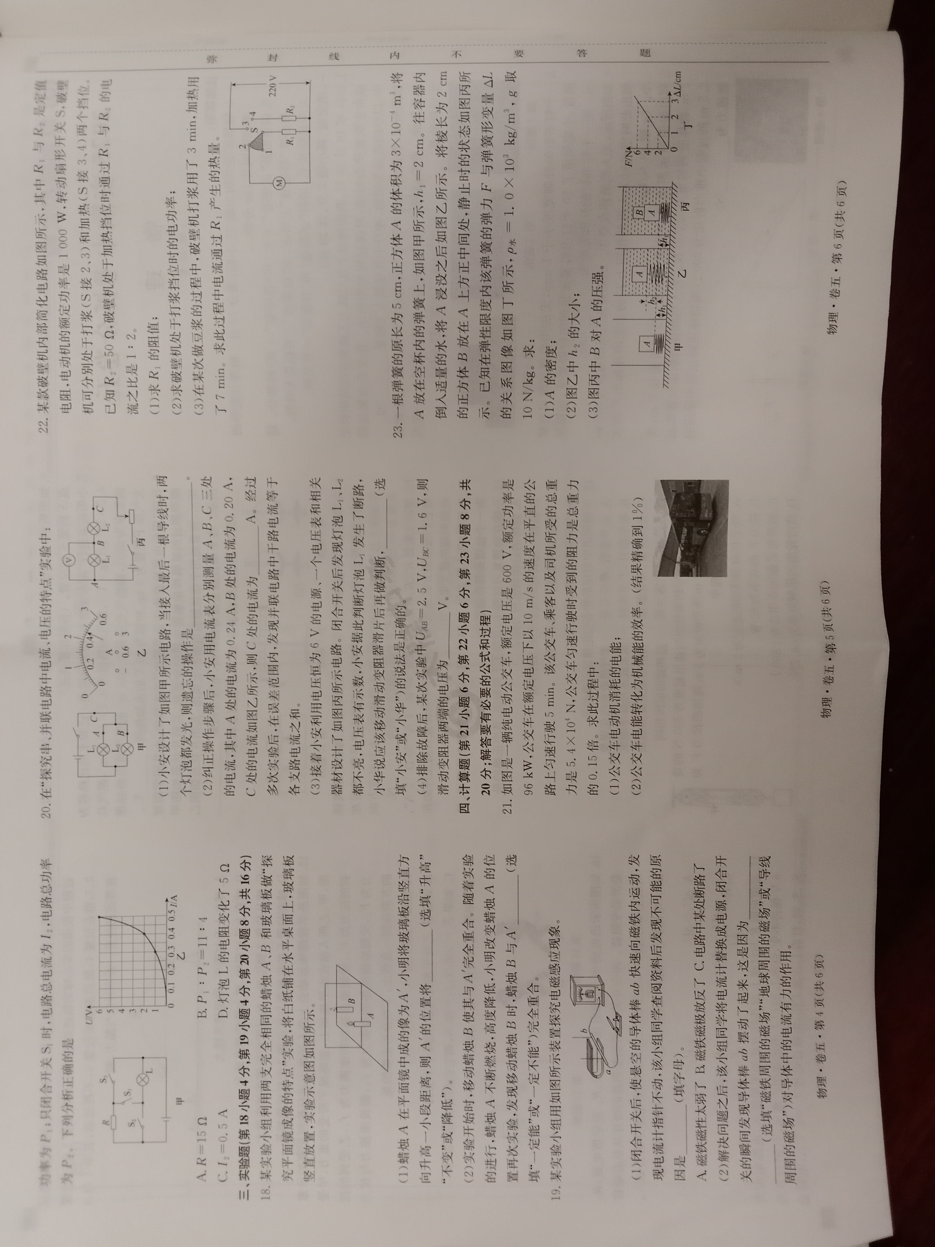 [九师联盟]2026届高三9月开学考(角标含G)物理Z-G答案