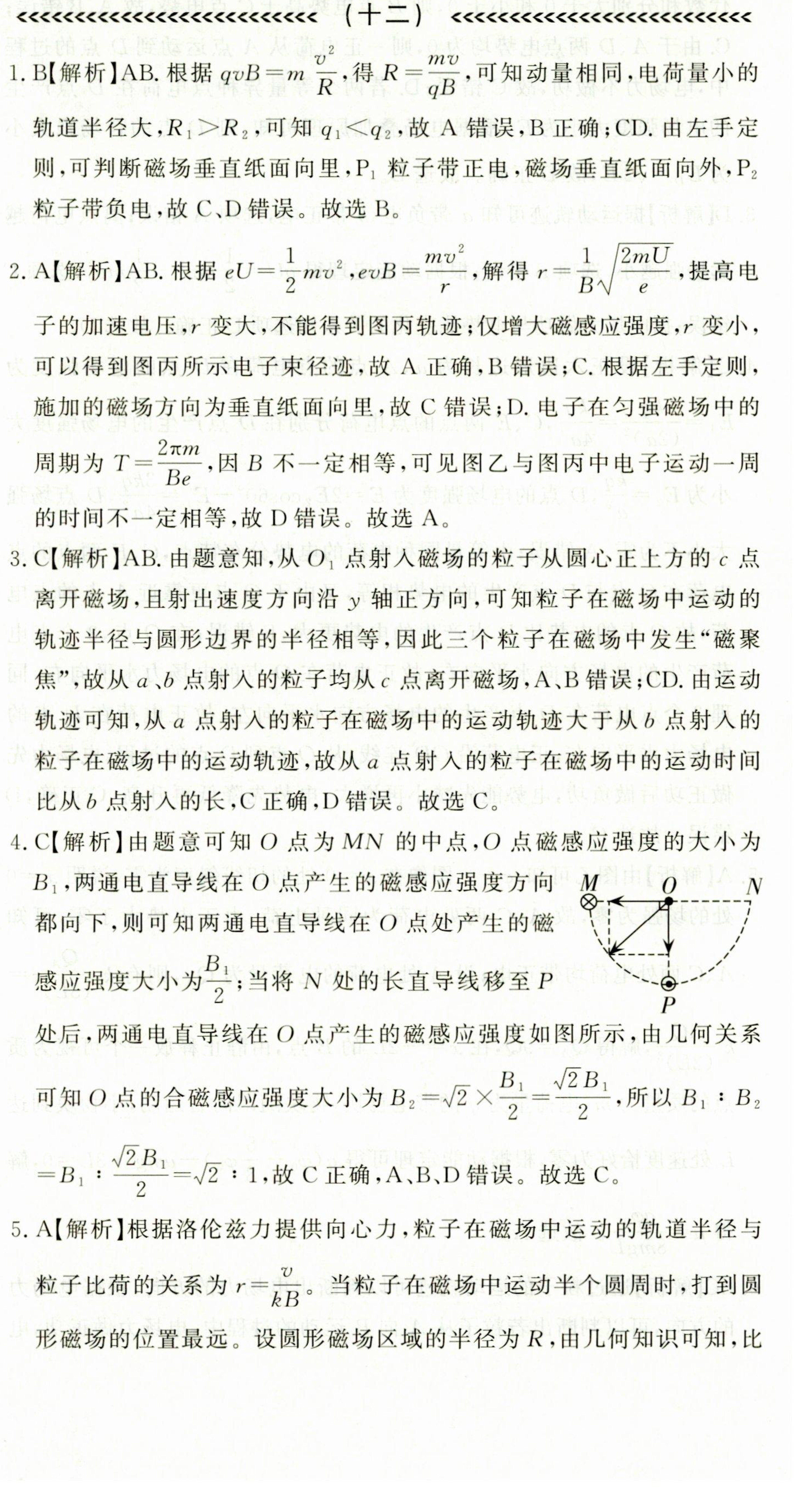 张家口市2024-2025学年度第二学期高二年级期末教学质量检测(启光教育)物理试题