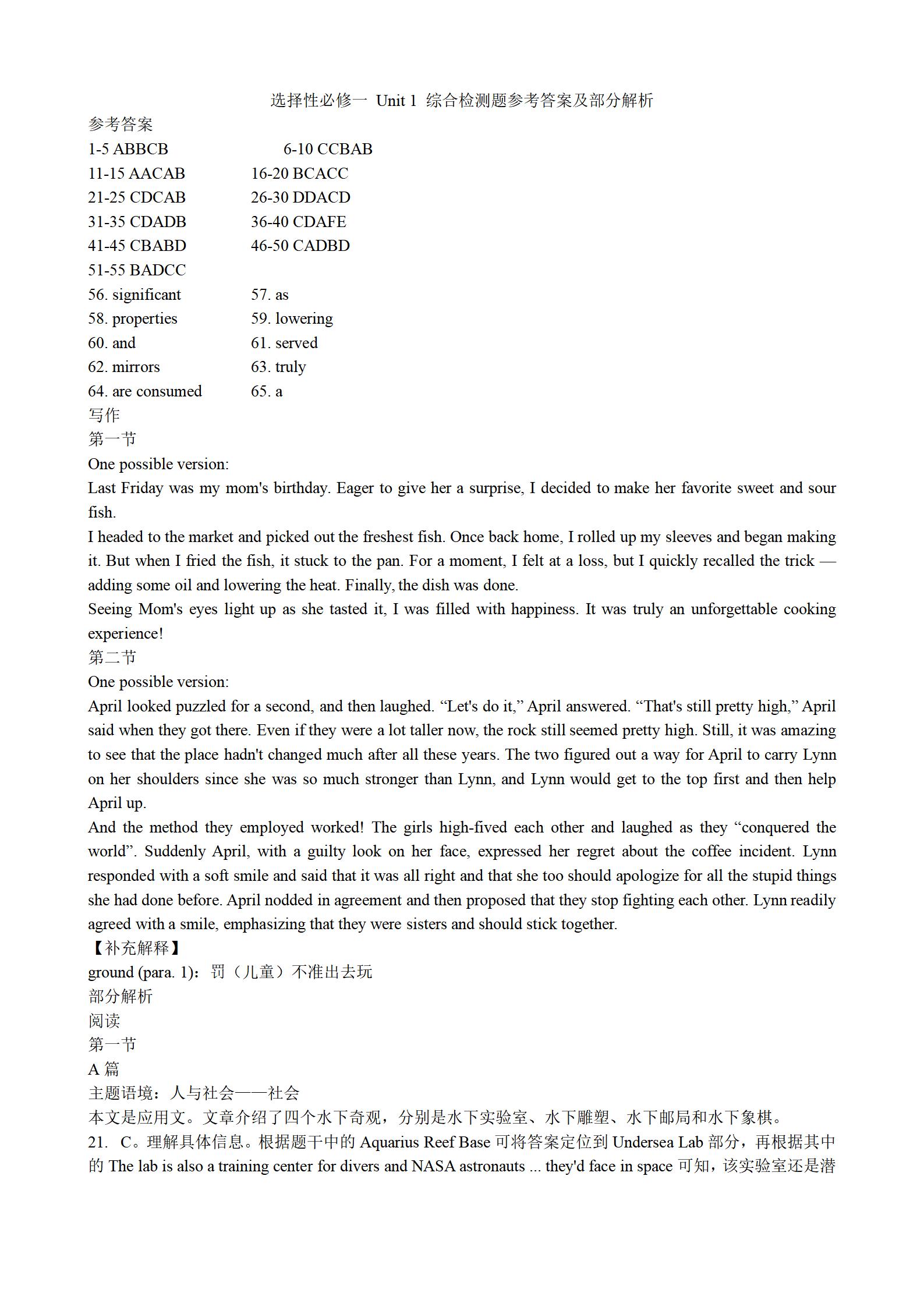吉林高中2024-2025学年度高一下学期期末考试(25550A)英语试题