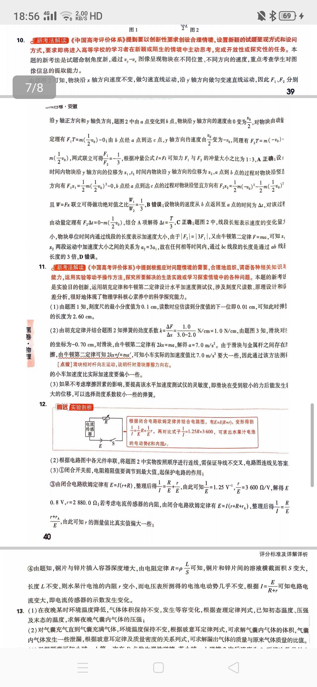 丹东市2025届高三总复习质量测试(二)物理答案