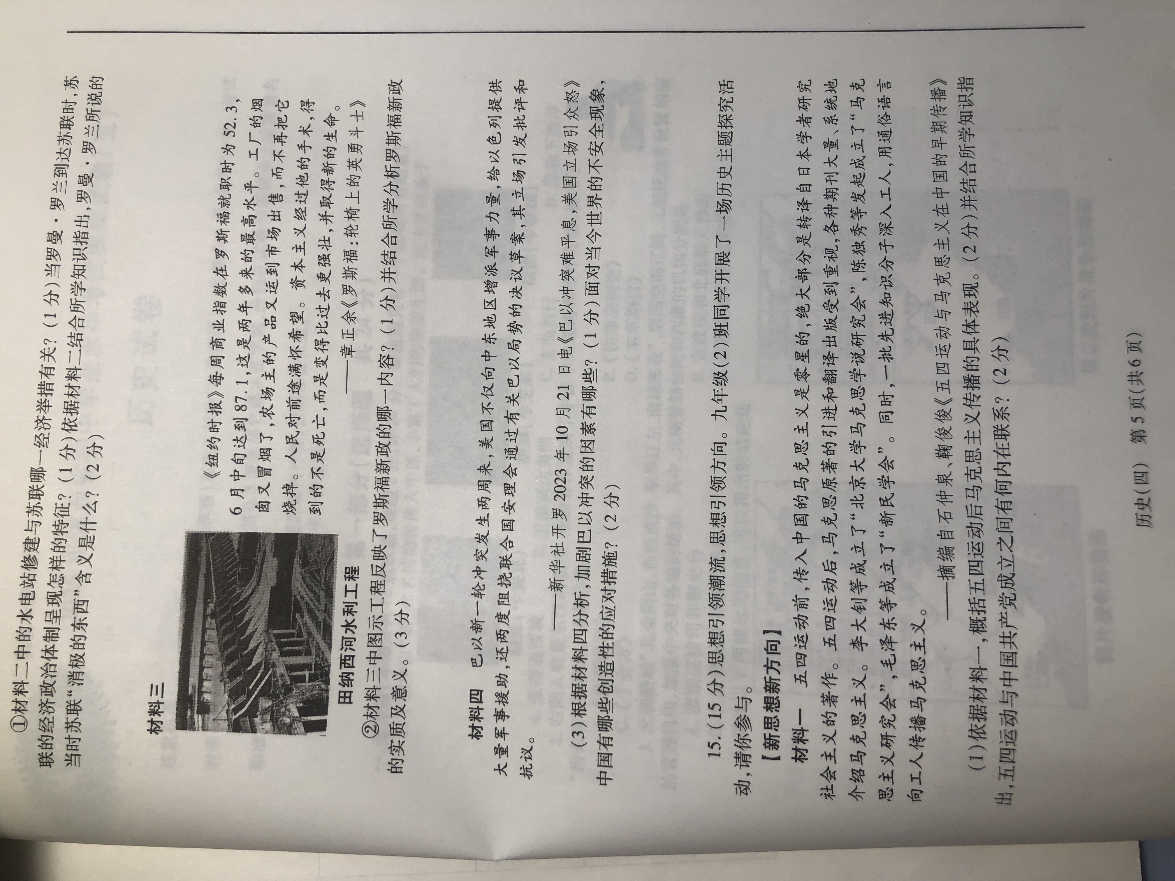 全国名校2026届高三月考滚动卷(一)第一次月考·历史A试题
