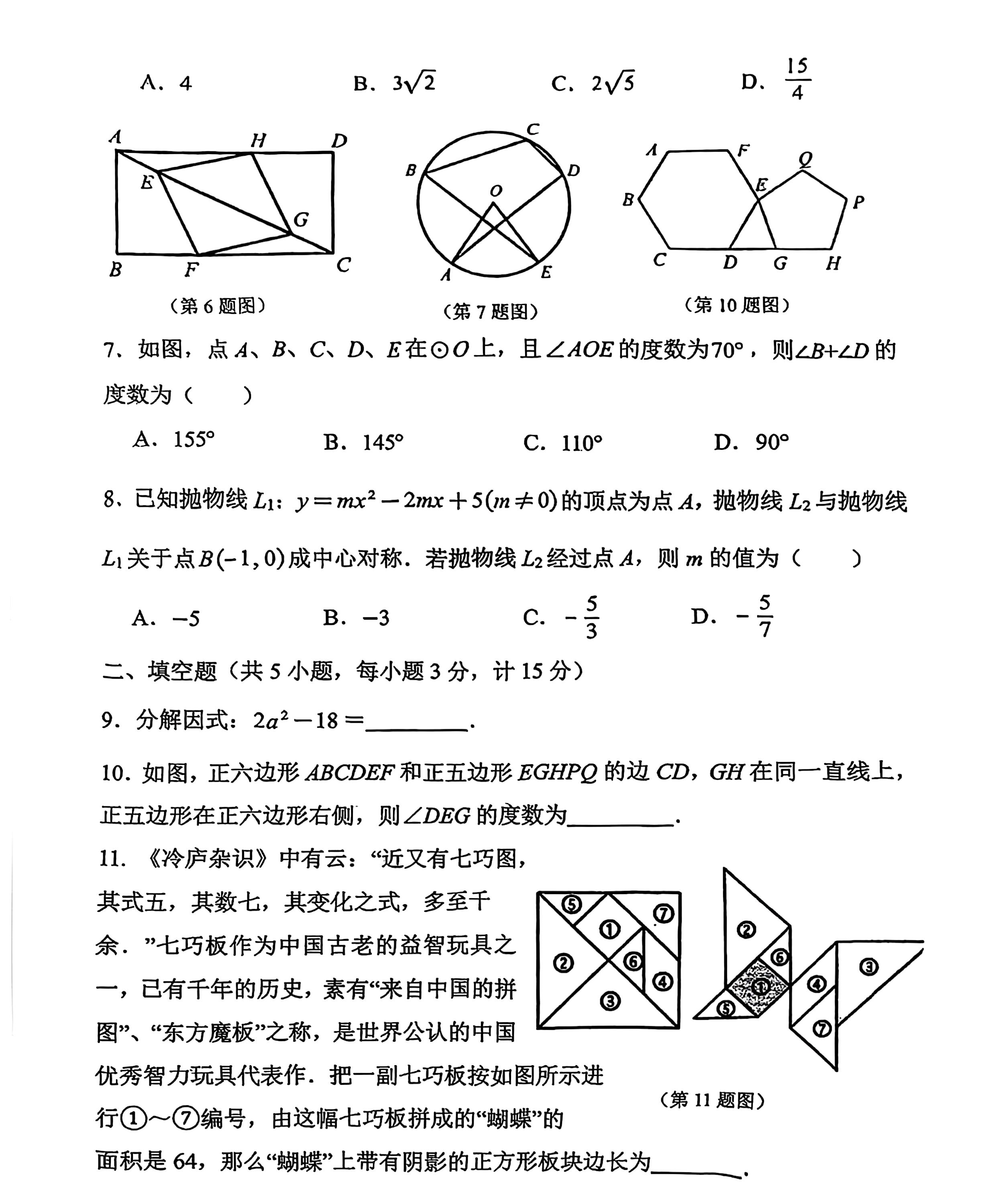 陕西省2025-2026学年度第一学期开学收心检测卷八年级（Y）数学答案