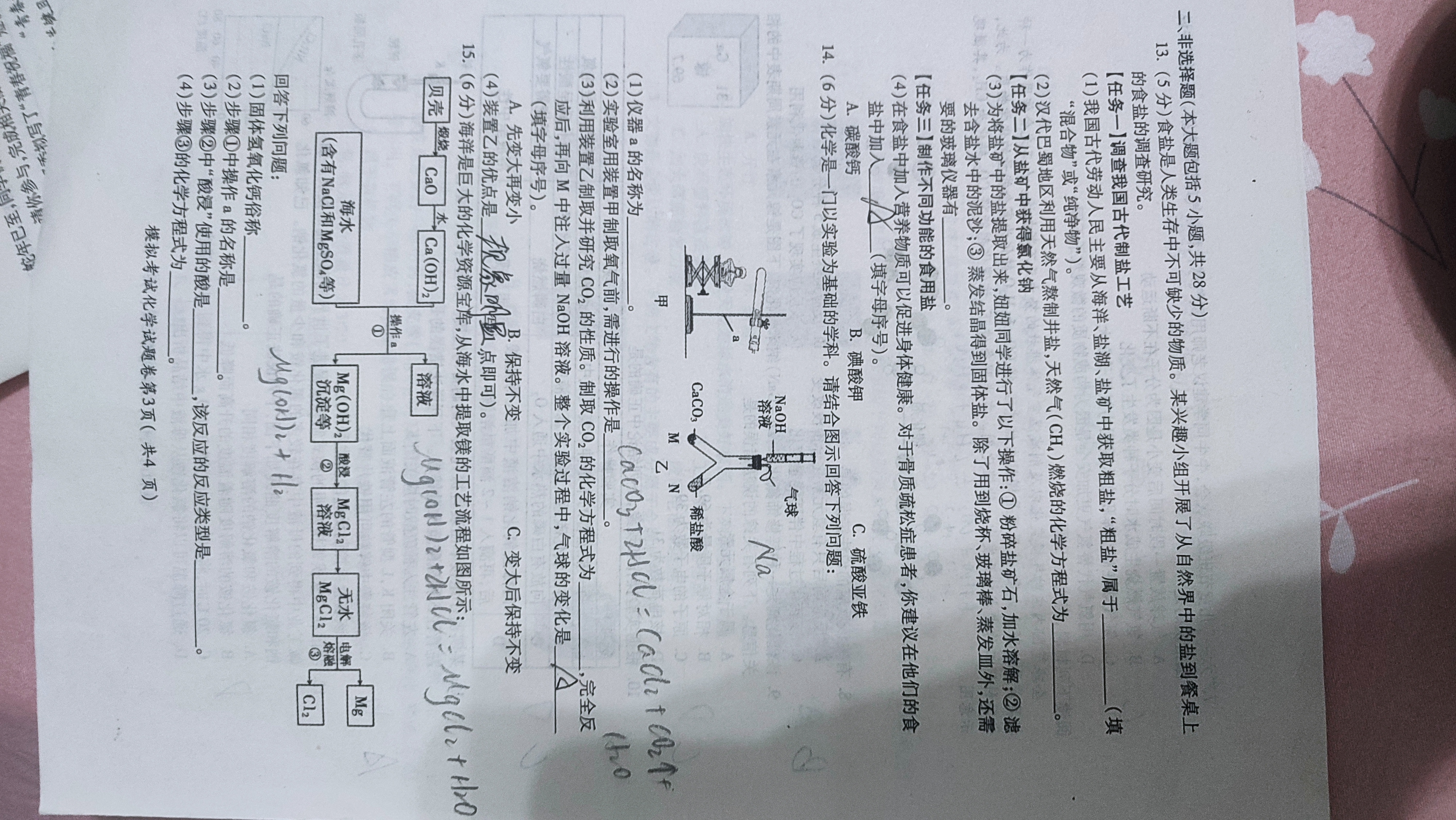 丹东市2025届高三总复习质量测试(二)化学答案