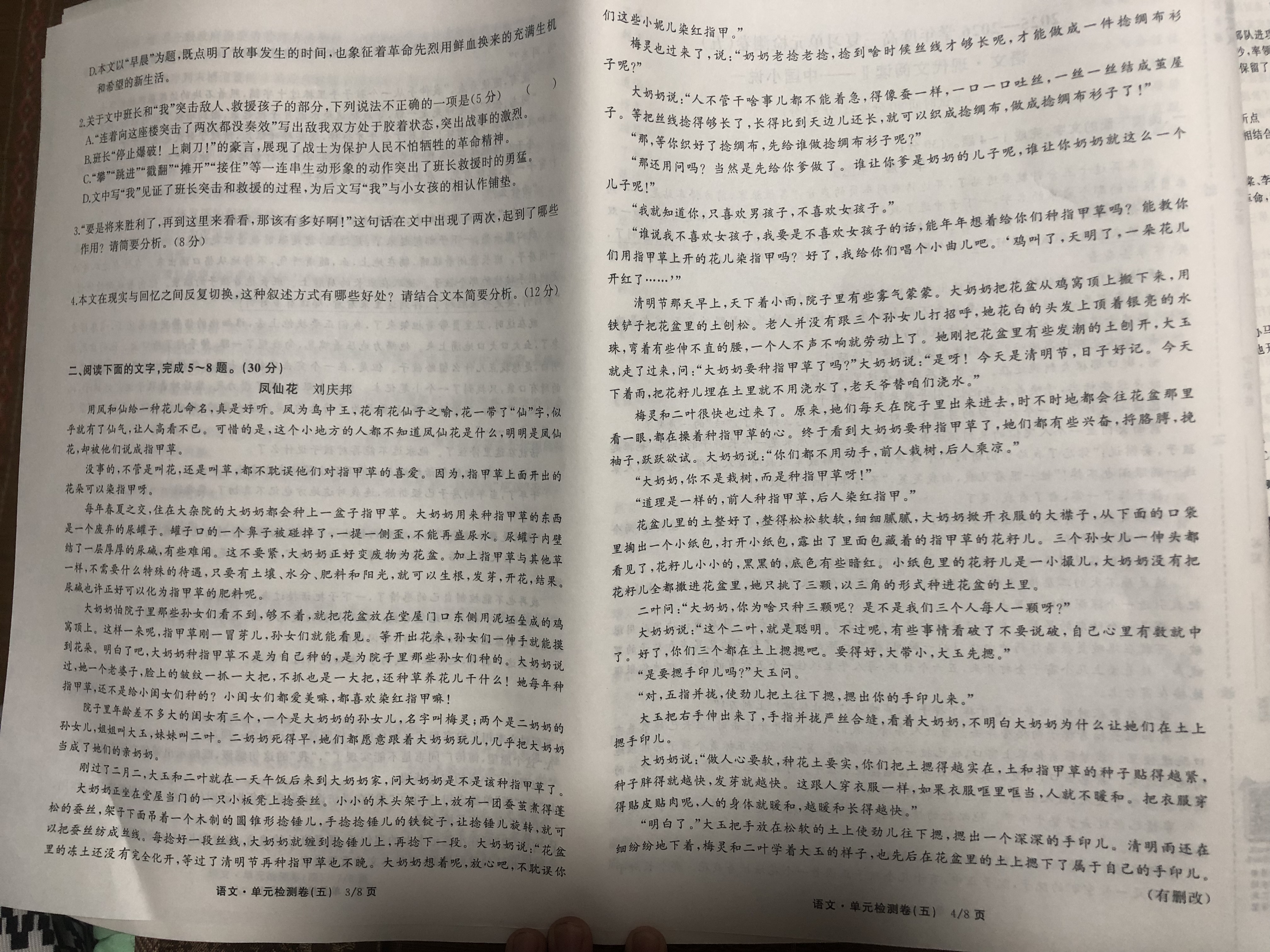 国考1号1·7月卷·高中2026届阶段性知识综合能力检测(一)语文试题