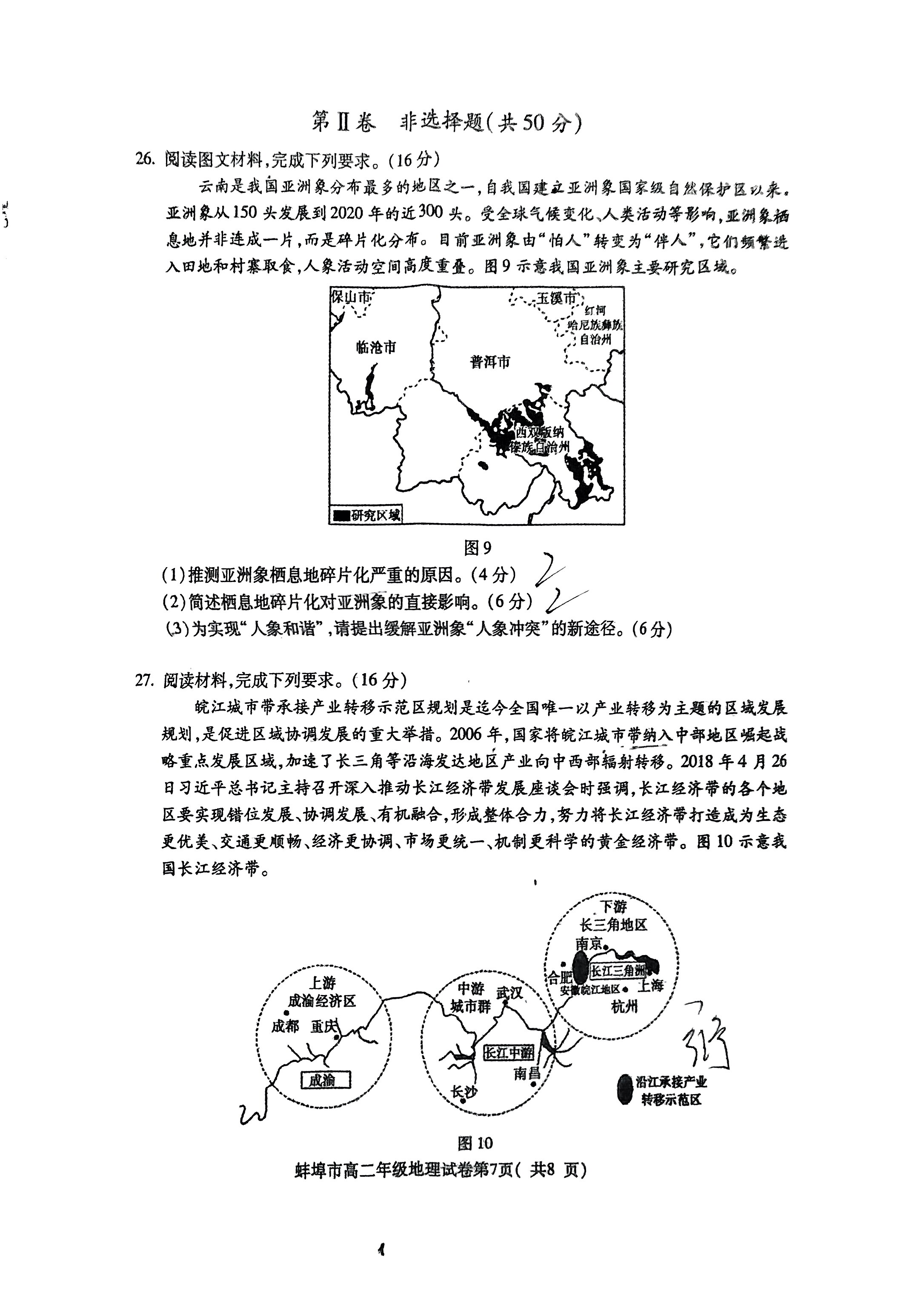湖南省衡阳市祁东县2025年上期期末教学质量监测试卷七年级地理答案
