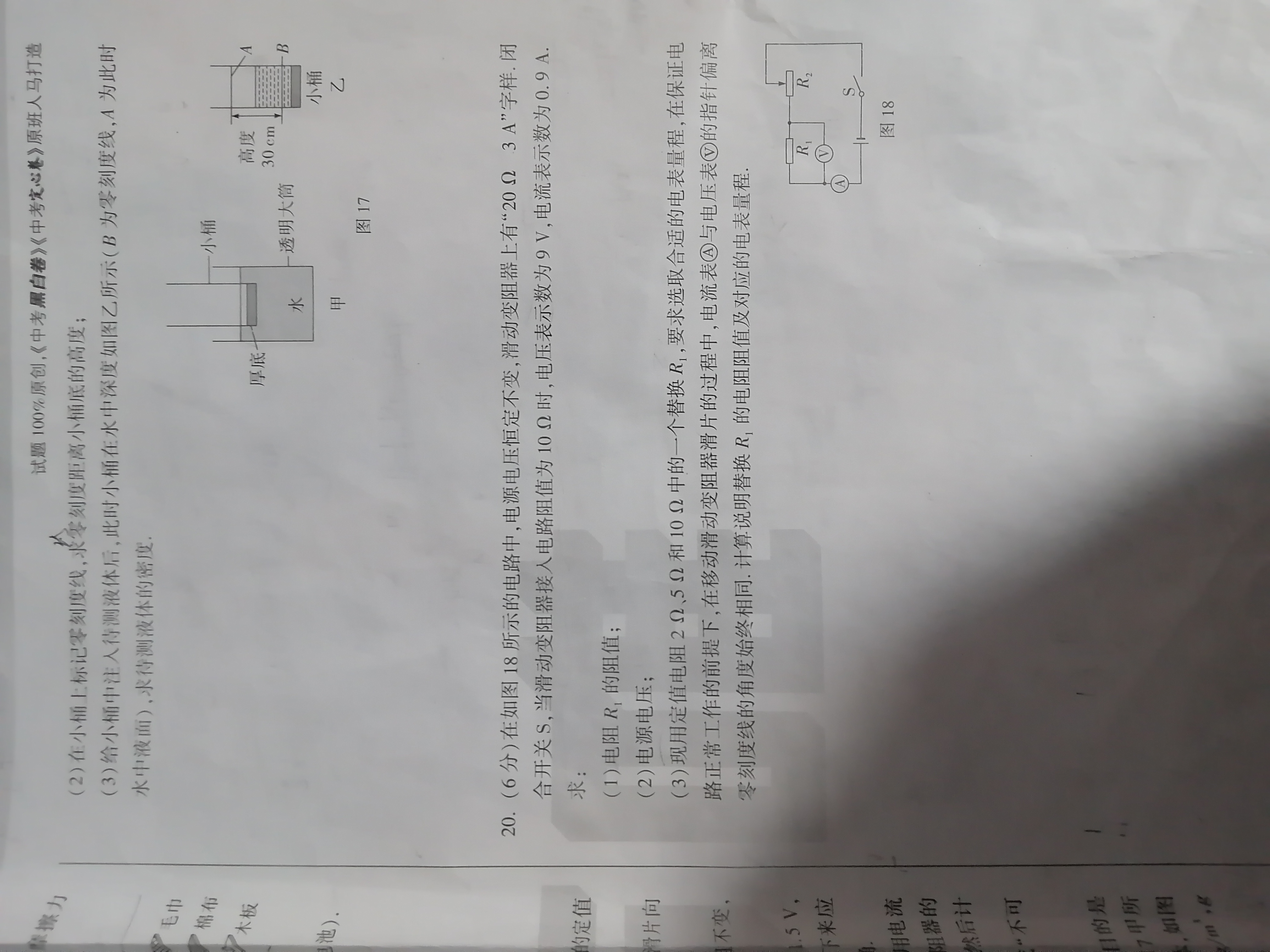 张家口市2024-2025学年度第二学期高二年级期末教学质量检测(启光教育)物理答案