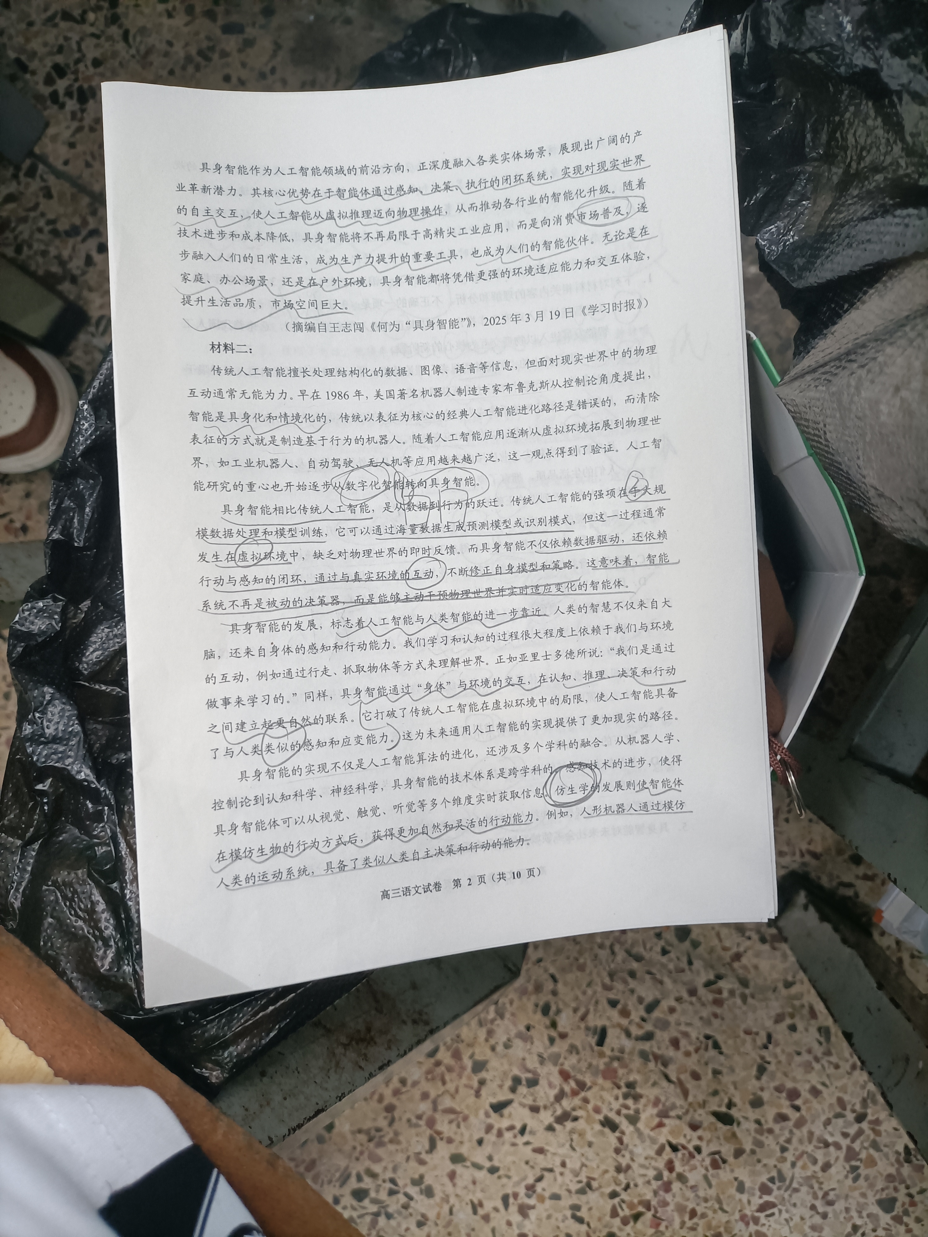 [天舟益考衡中同卷]2025年普通高等学校招生全国统一考试模拟押题卷(一)1语文(无角标)答案