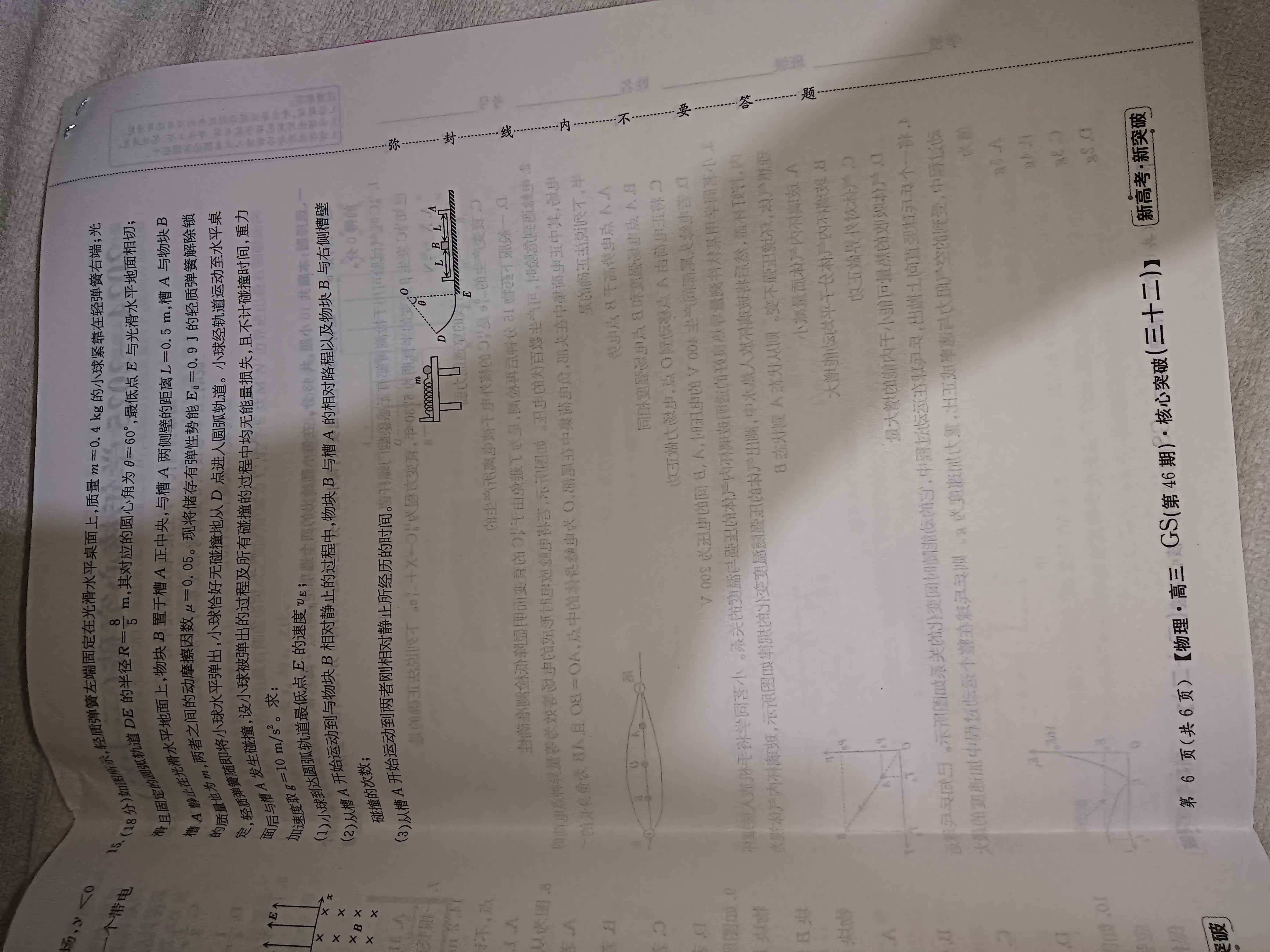 [天舟益考衡中同卷]2025年普通高等学校招生全国统一考试模拟押题卷(一)1物理(W专版)试题