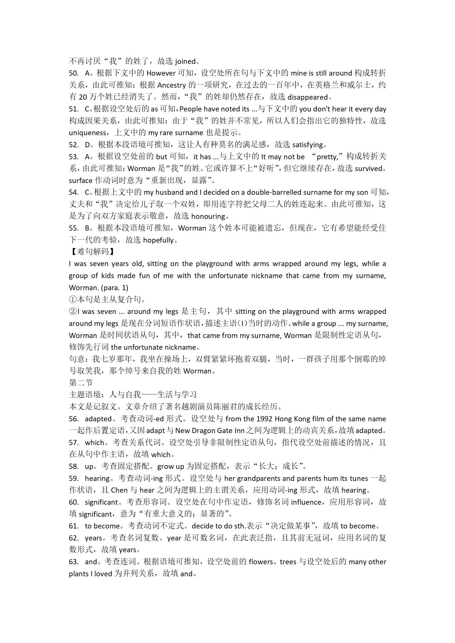 国考1号1·7月卷·高中2026届阶段性知识综合能力检测(一)英语试题