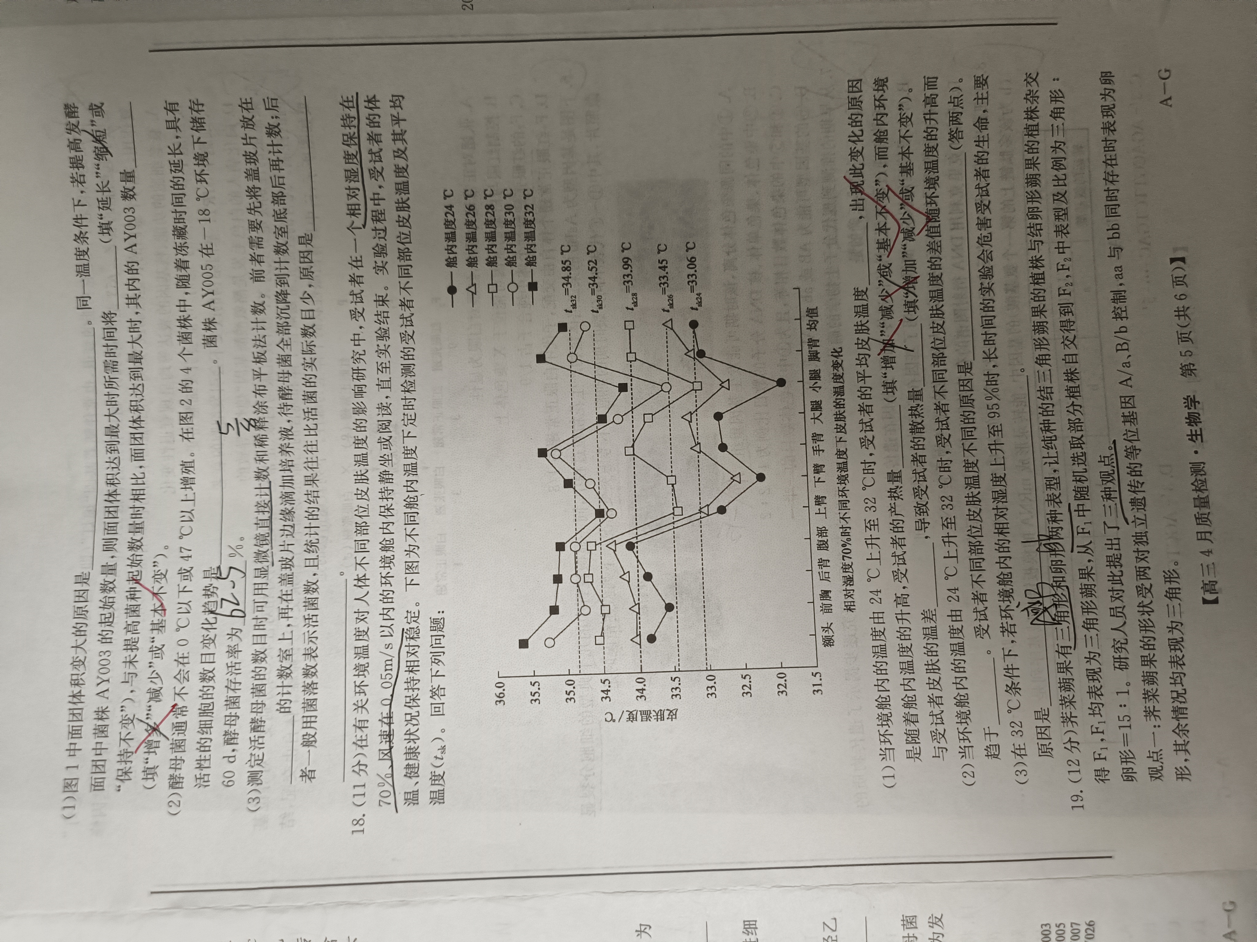 高三2025年普通高校招生考试精准预测卷(二)2生物D答案