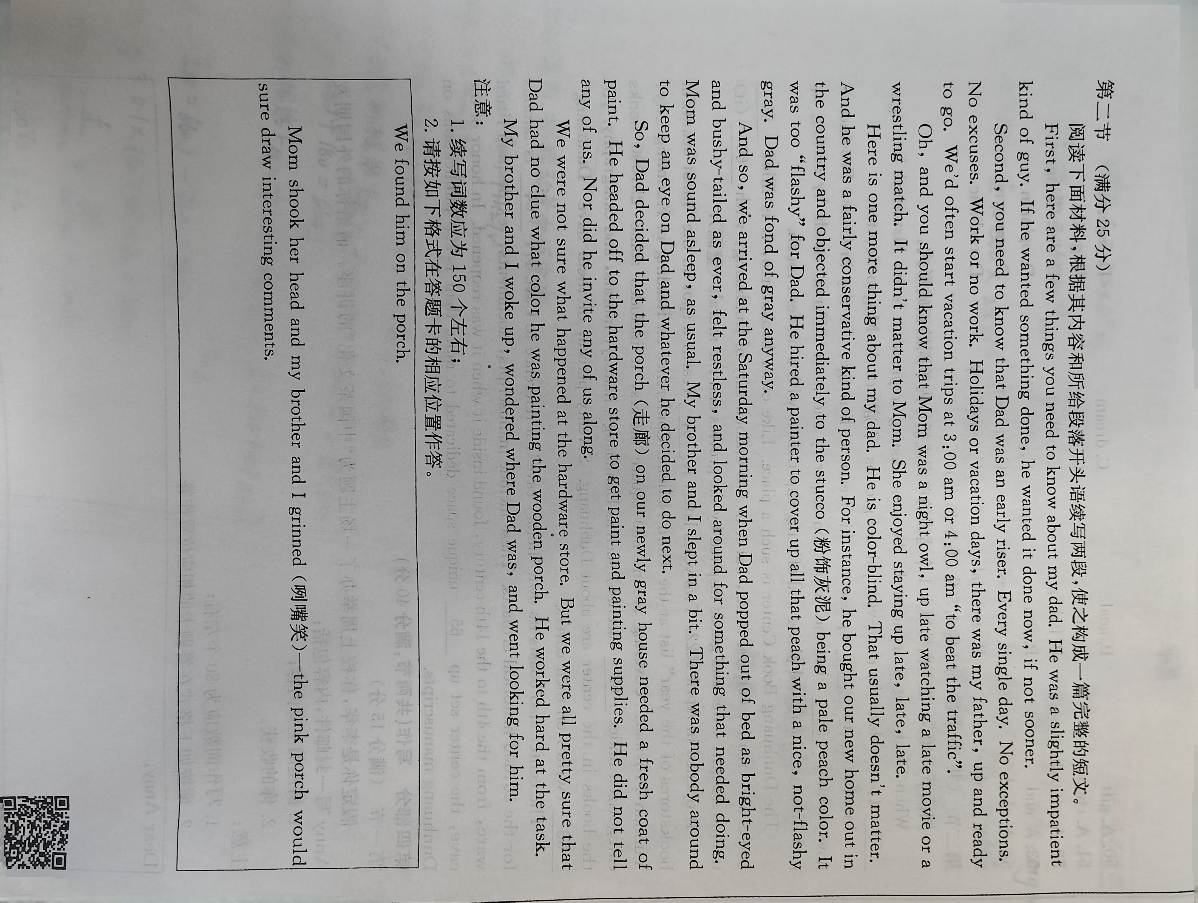 九师联盟2026-2026学年高三核心模拟卷（上）（二）英语答案