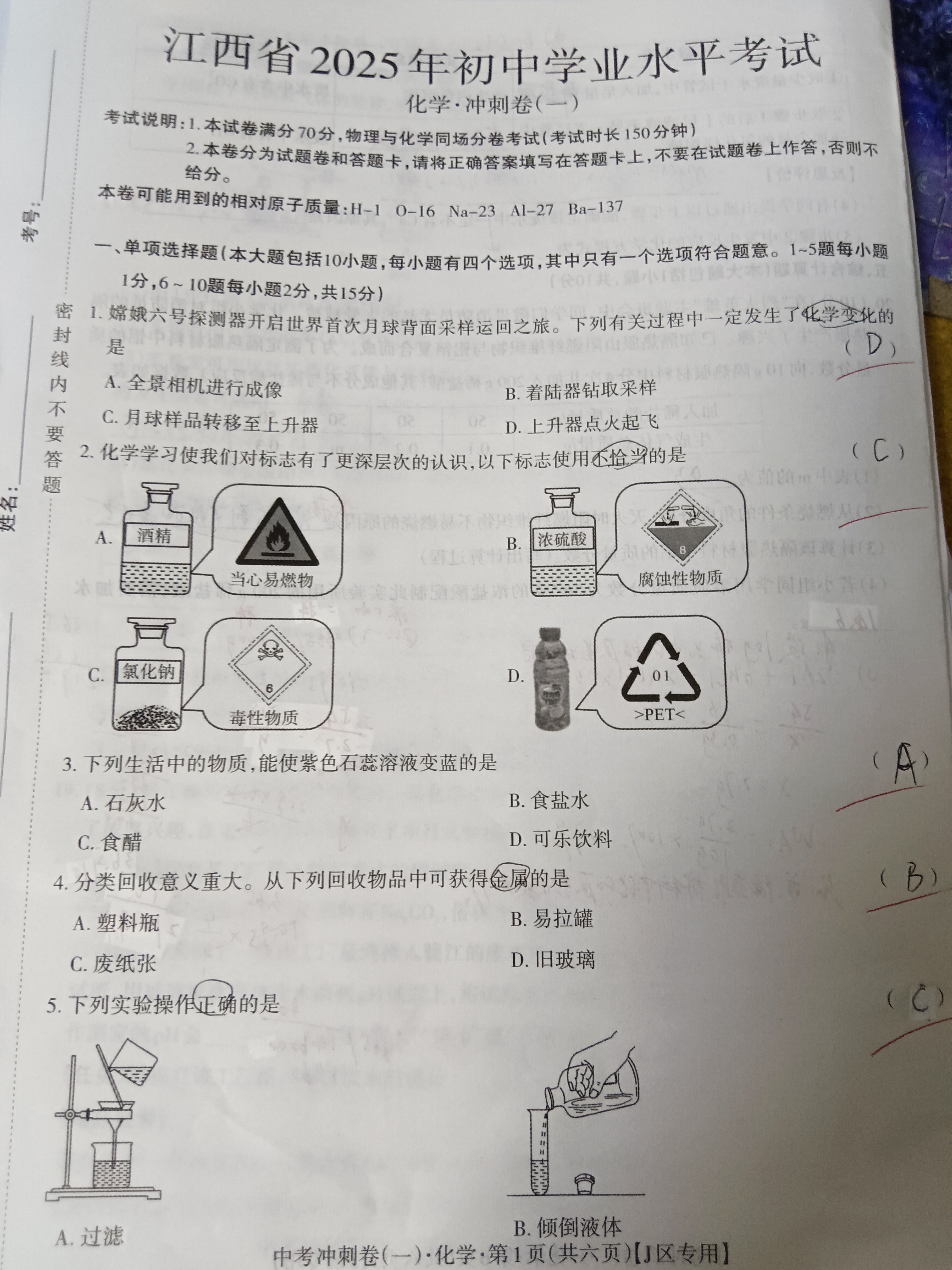 高三2025年普通高校招生考试精准预测卷(二)2化学H试题