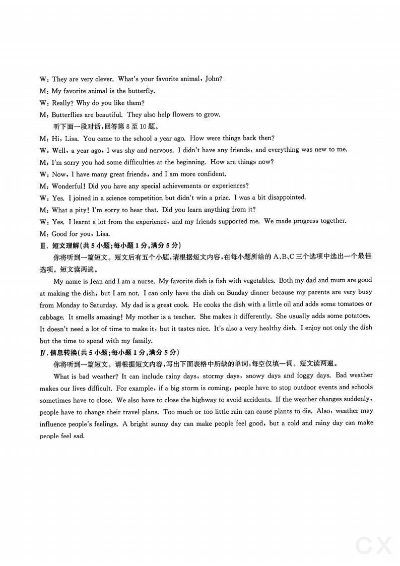吉林高中2024-2025学年度高一下学期期末考试(25550A)英语答案