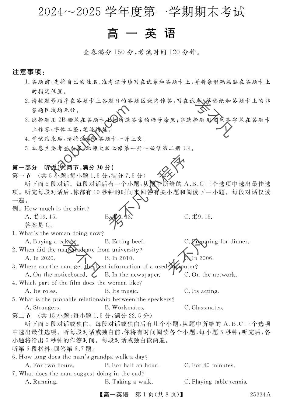 高三2025年普通高校招生考试精准预测卷(二)2英语X答案