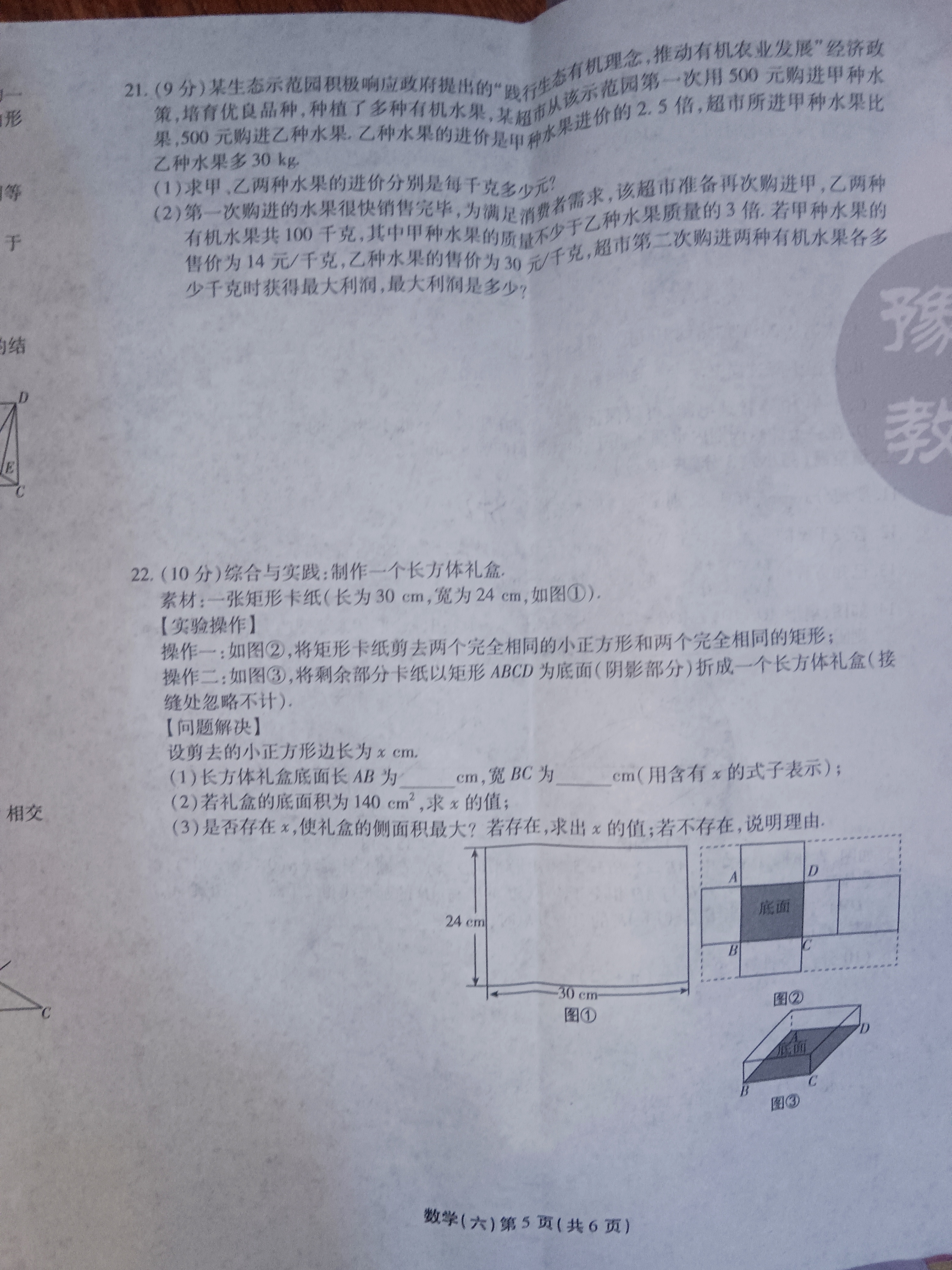 [青桐鸣]2025届普通高等学校招生全国统一考试青桐鸣大联考(高三)(5月)数学答案