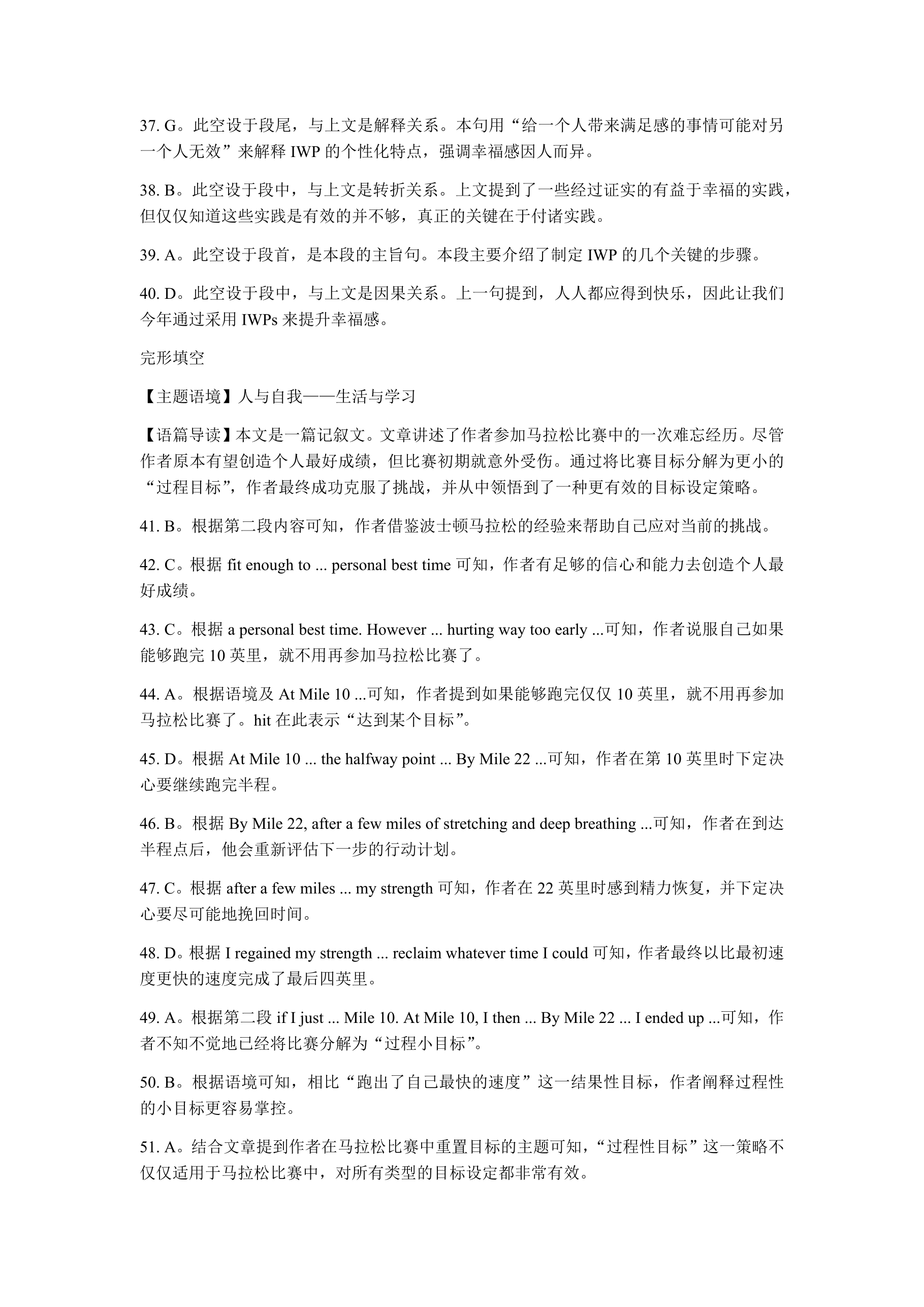 [天舟益考衡中同卷]2025年普通高等学校招生全国统一考试模拟押题卷(一)1英语(无角标)试题