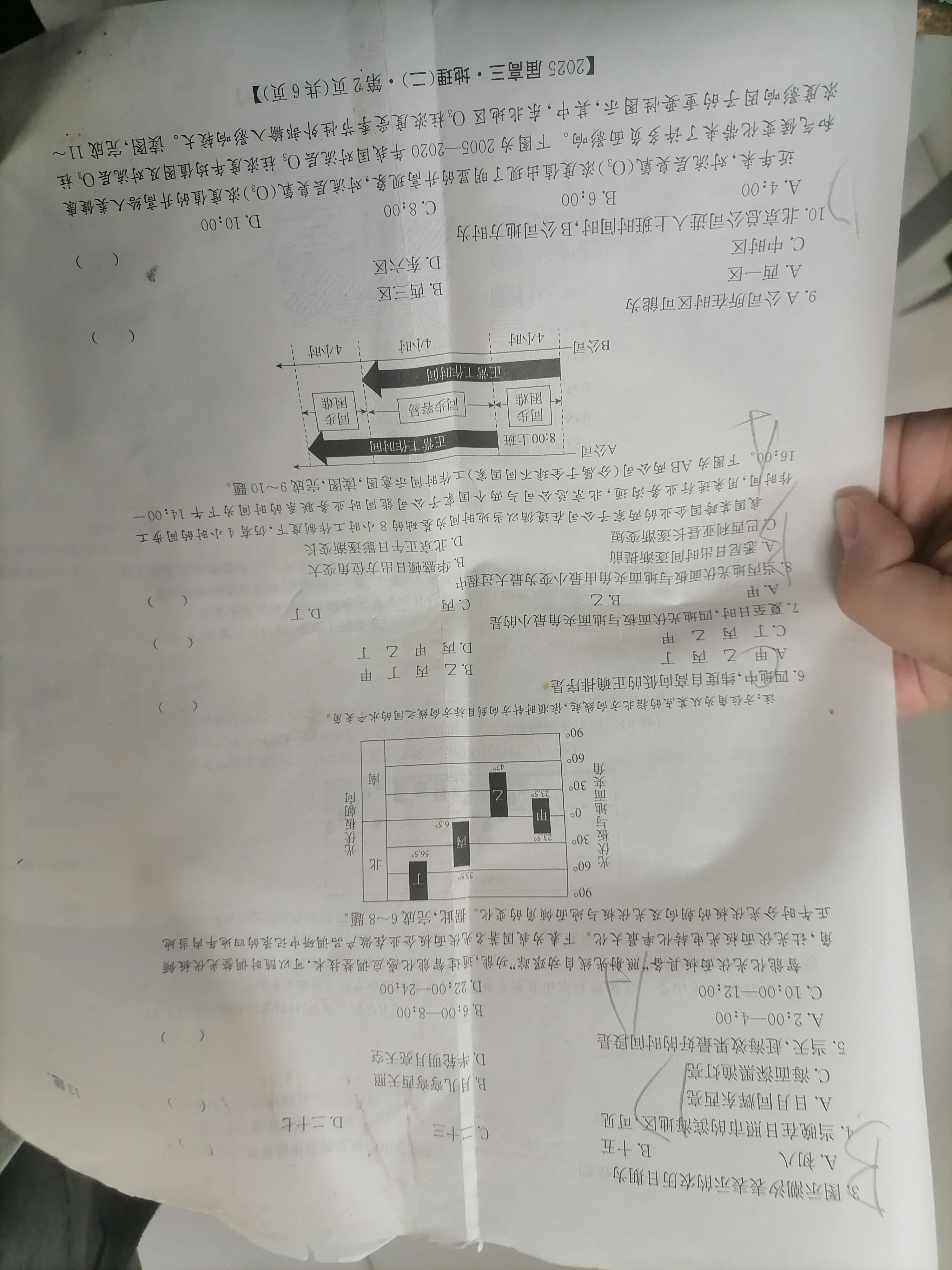 甘肃省白银市金太阳2024-2025学年高一期末检测(7.14)地理答案