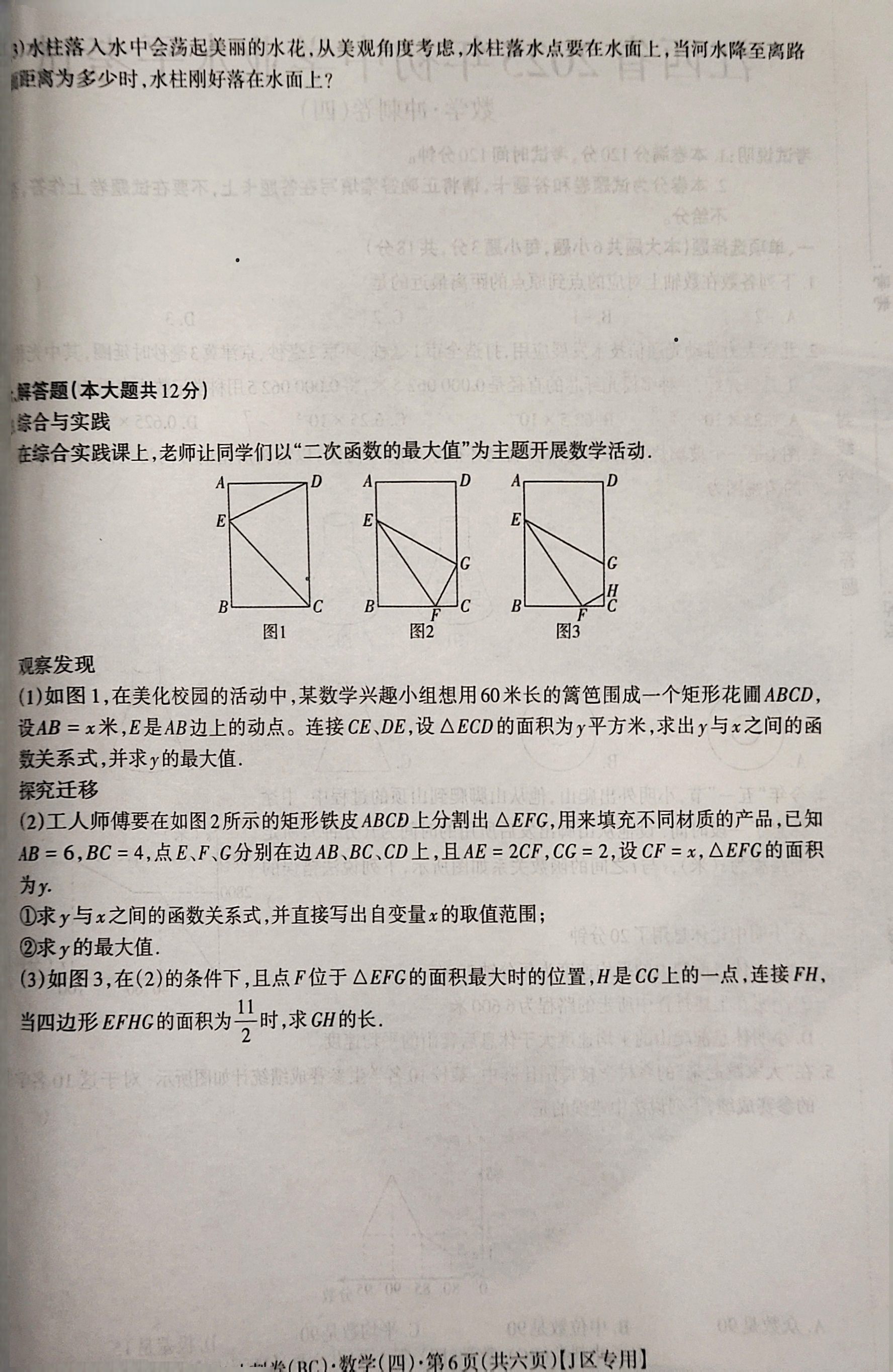 吉林高中2024-2025学年度高一下学期期末考试(25550A)数学答案