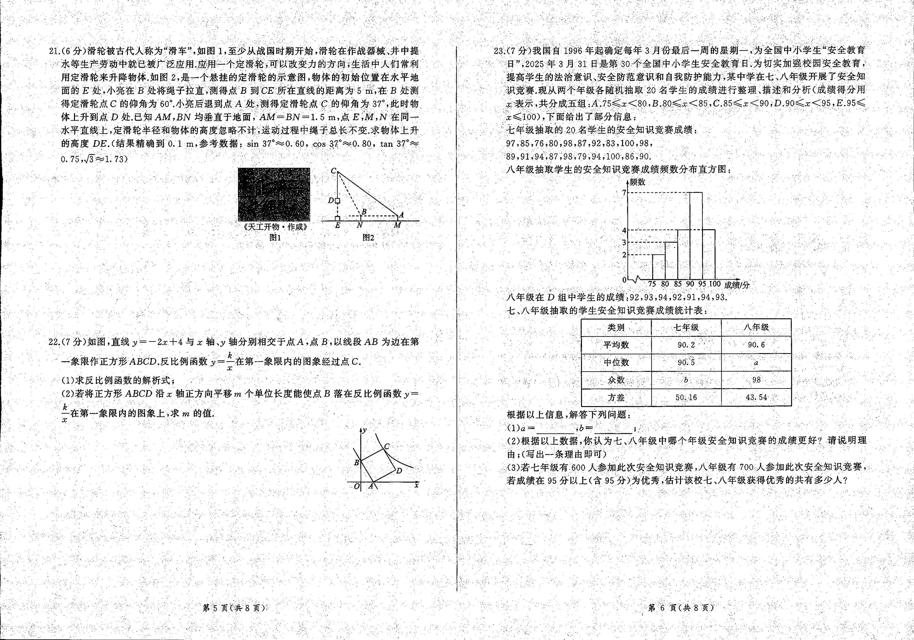 [九师联盟]2026届高三9月开学考(角标含G)数学X-G答案