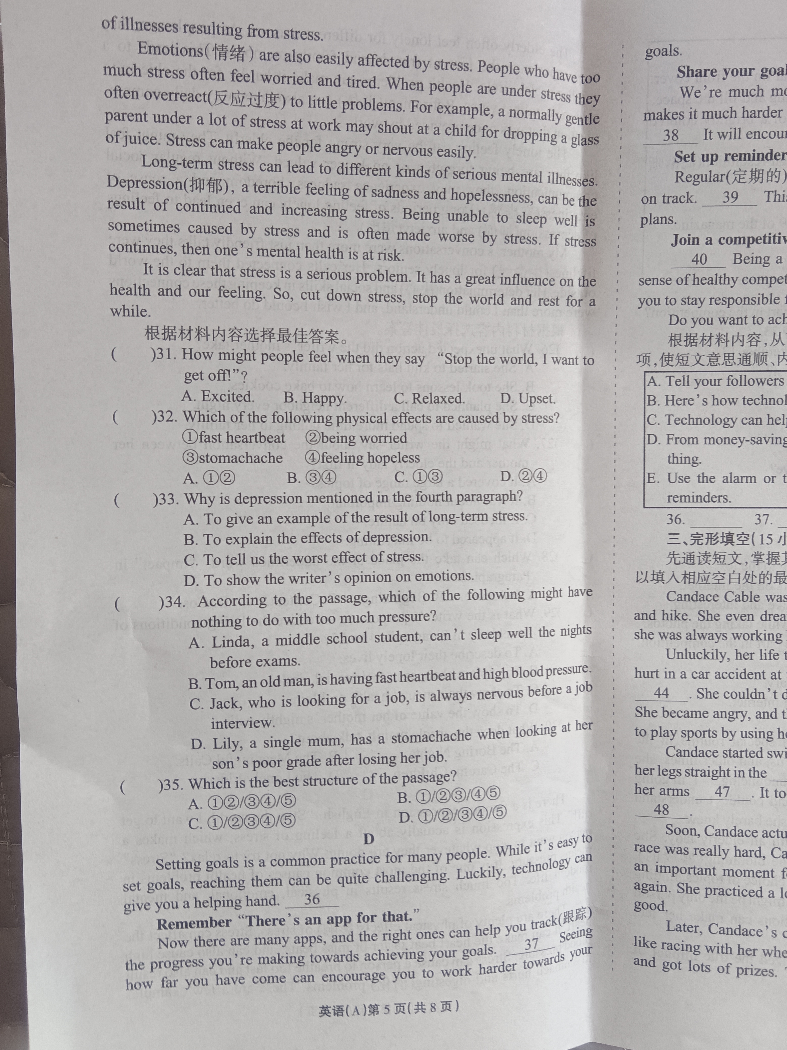 陕西省2025-2026学年度第一学期开学收心检测卷九年级英语（外研版）试题