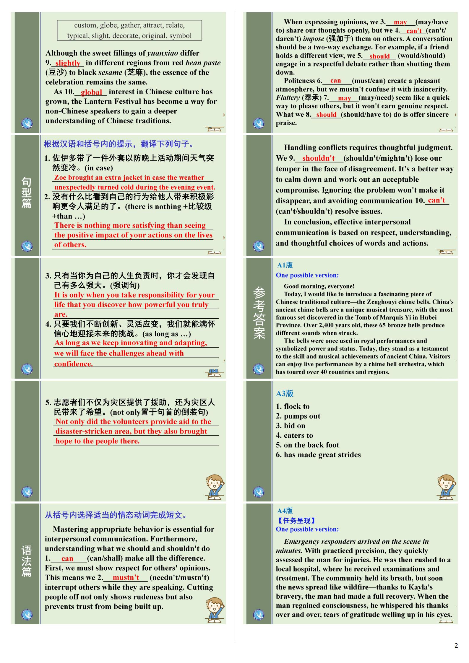 炎德英才大联考长郡中学2026届高三月考试卷(一)1英语答案