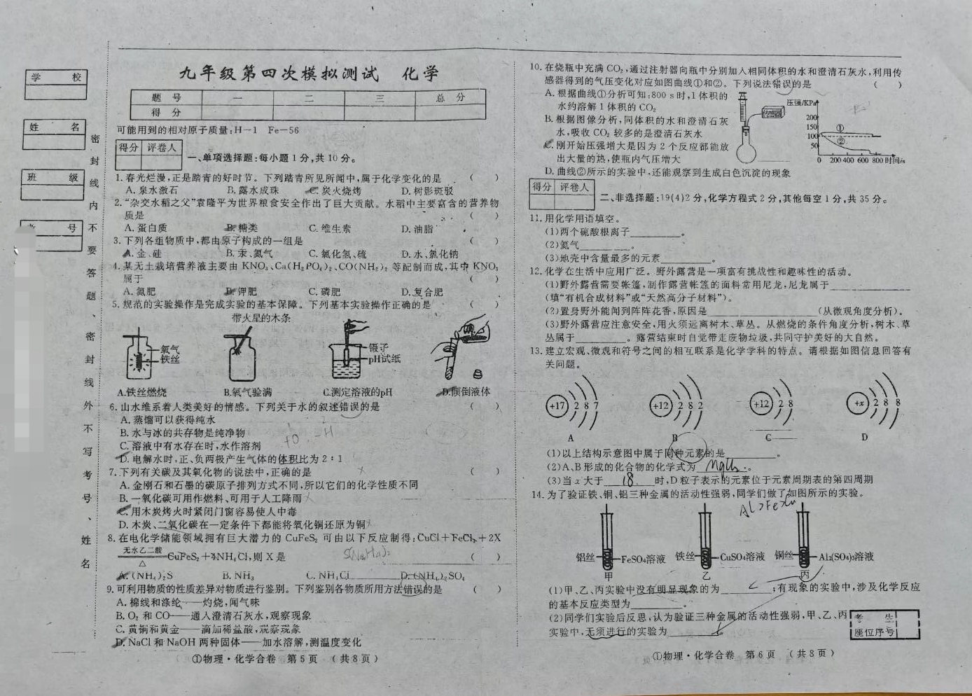 炎德英才大联考长郡中学2026届高三月考试卷(一)1化学试题