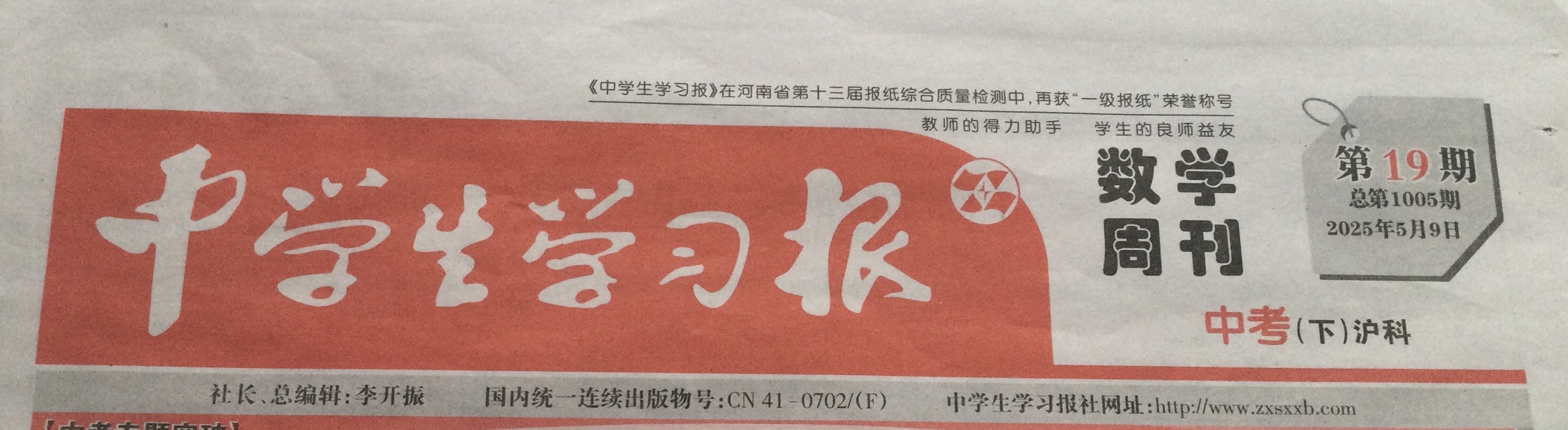 [文海大联考]2025届高三信息卷数学答案