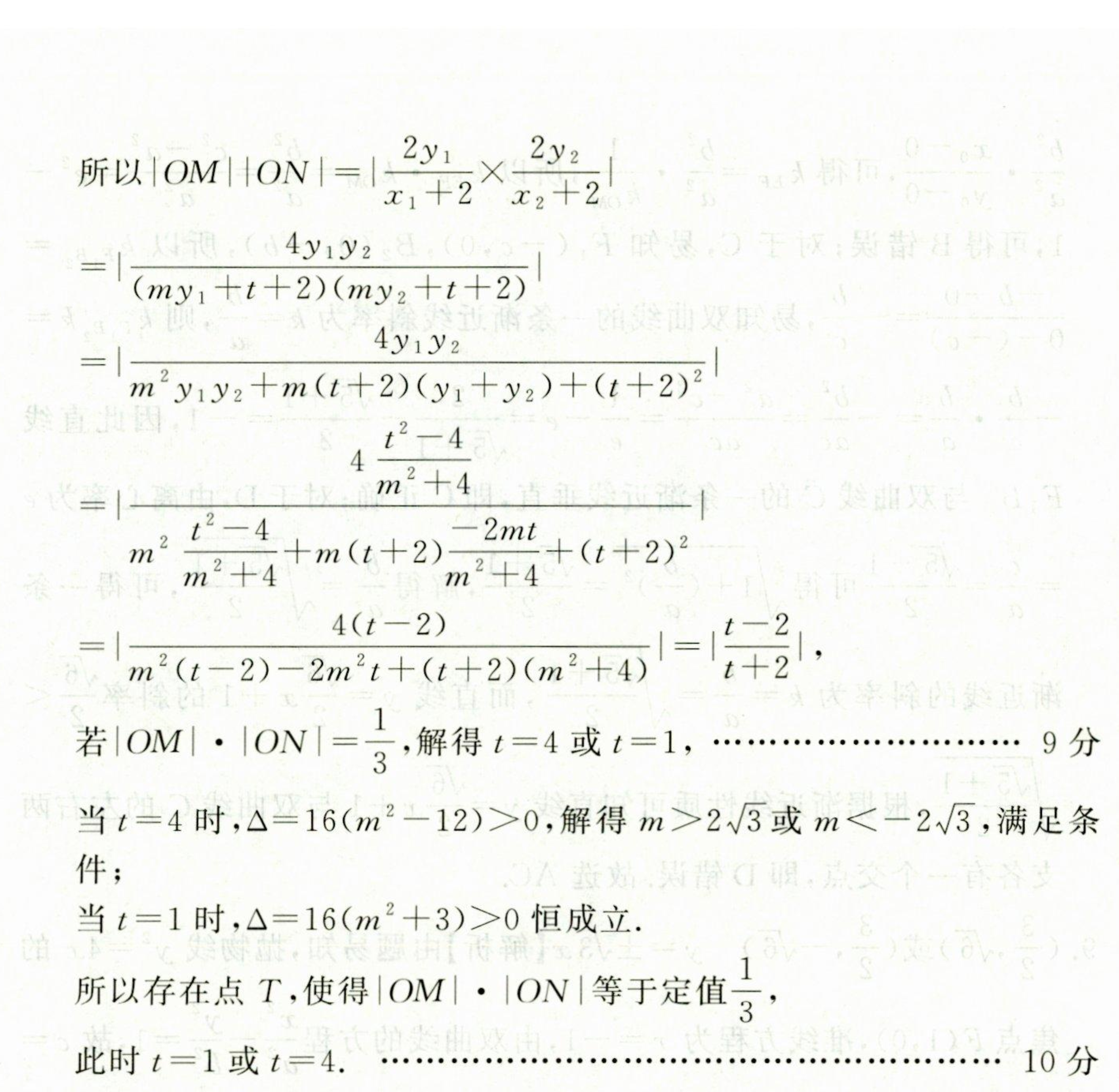 天舟高考衡中同卷·2025-2026学年度高三一轮复习周测卷(一)1数学试题