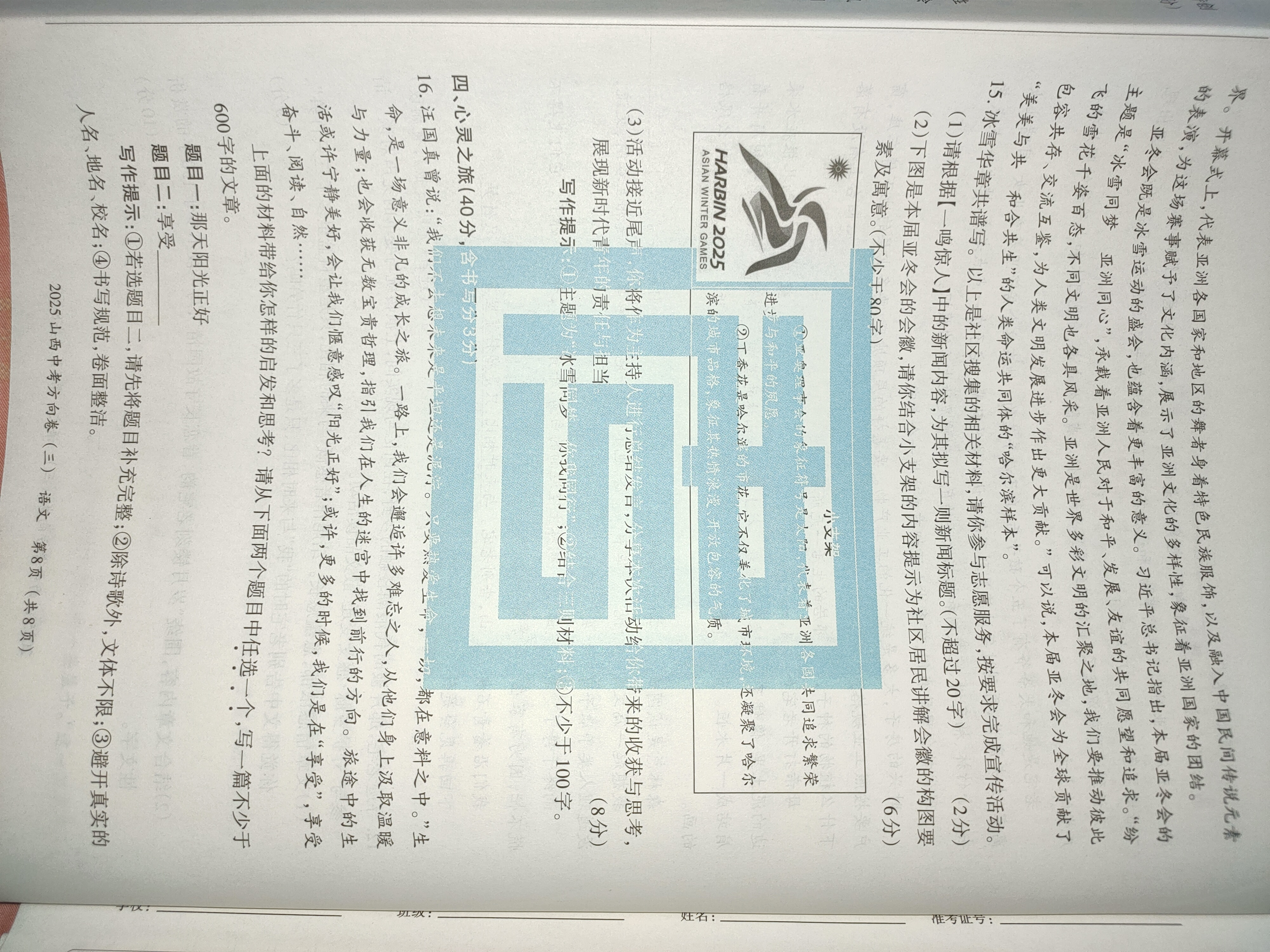 河南省2024-2025学年度八年级综合素养评估（八）语文答案