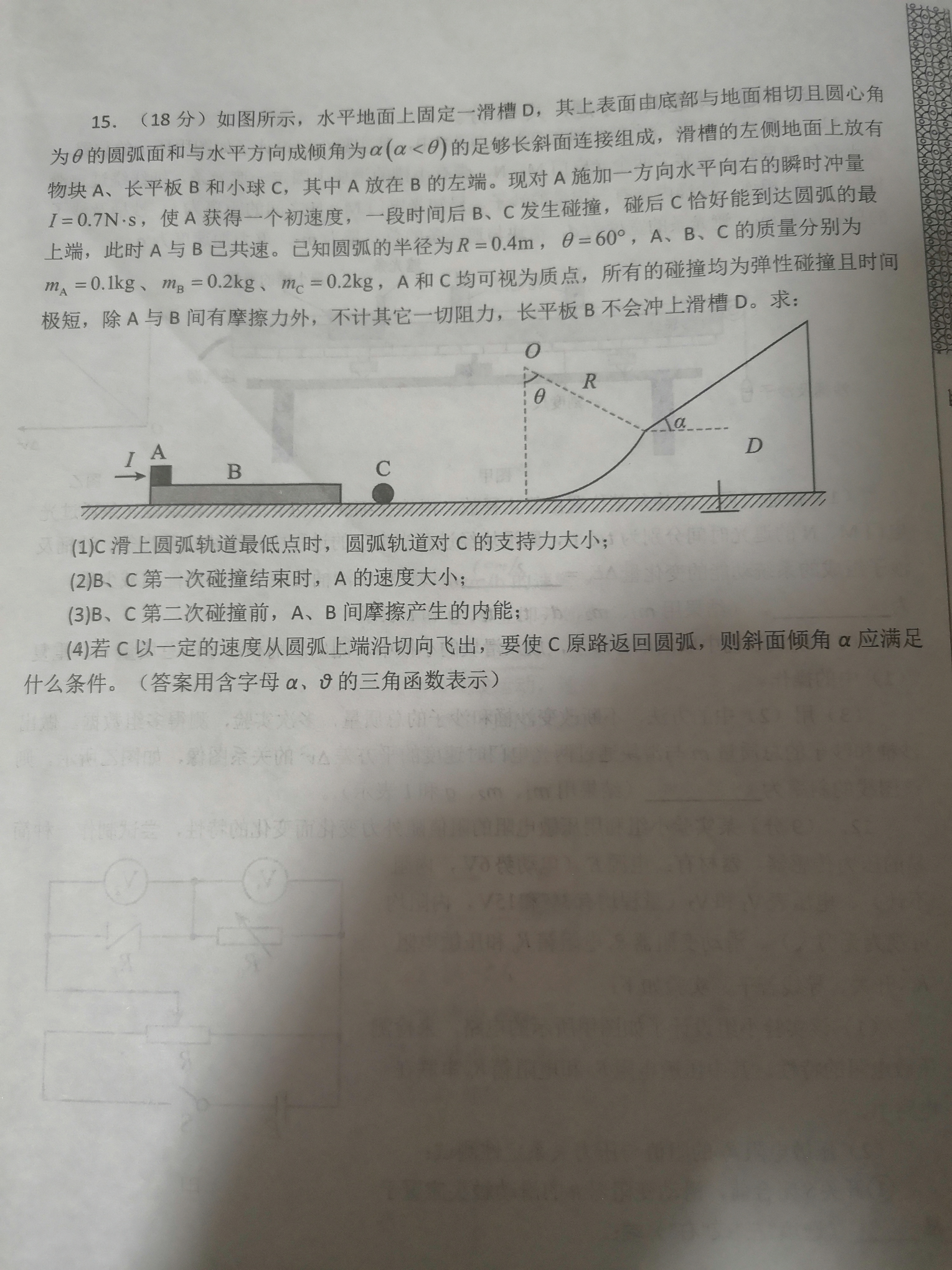 [九师联盟]2026届高三9月开学考(角标含G)物理A-G答案