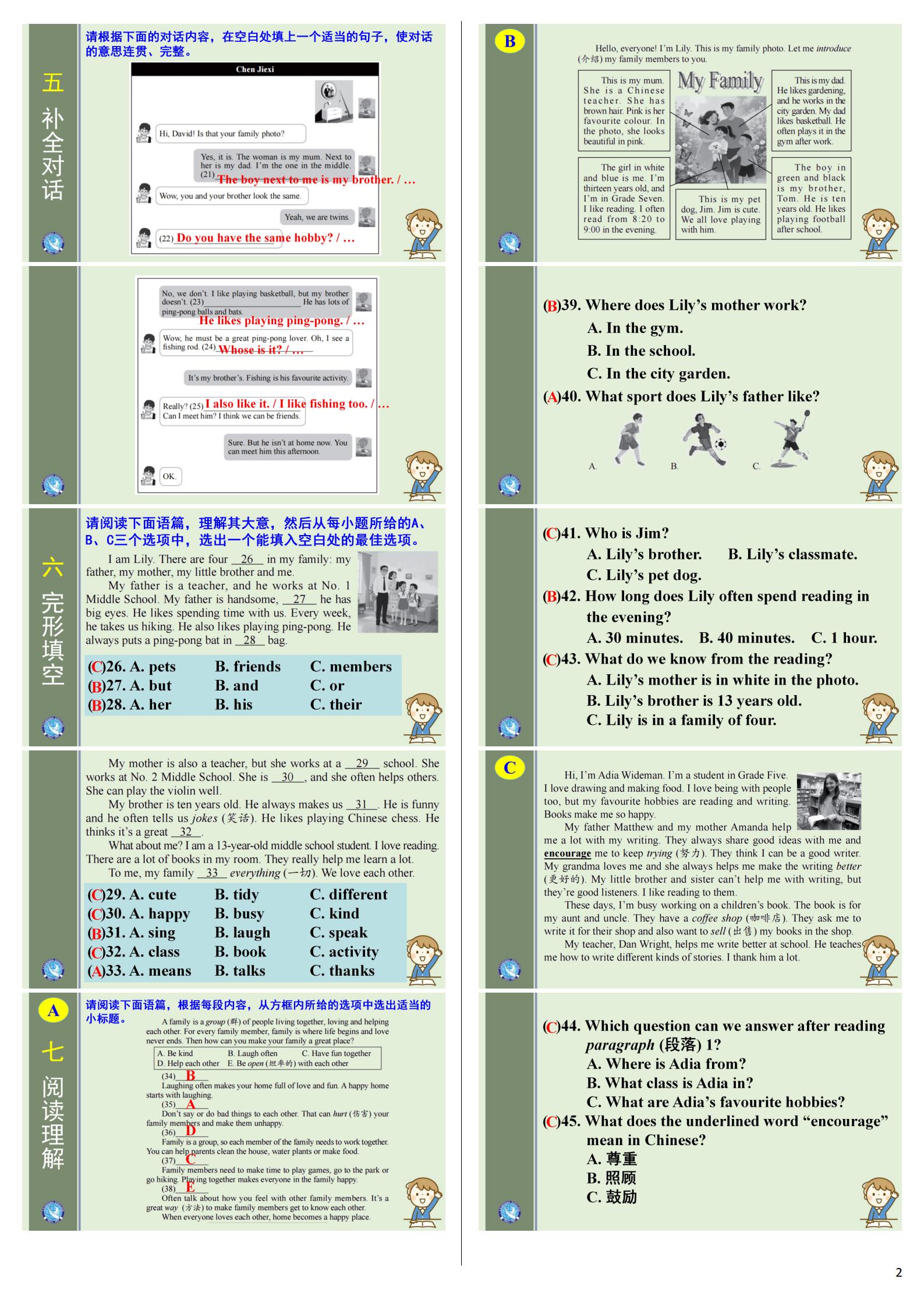 1号卷·A10联盟2024级高二上学期9月学情调研英语答案