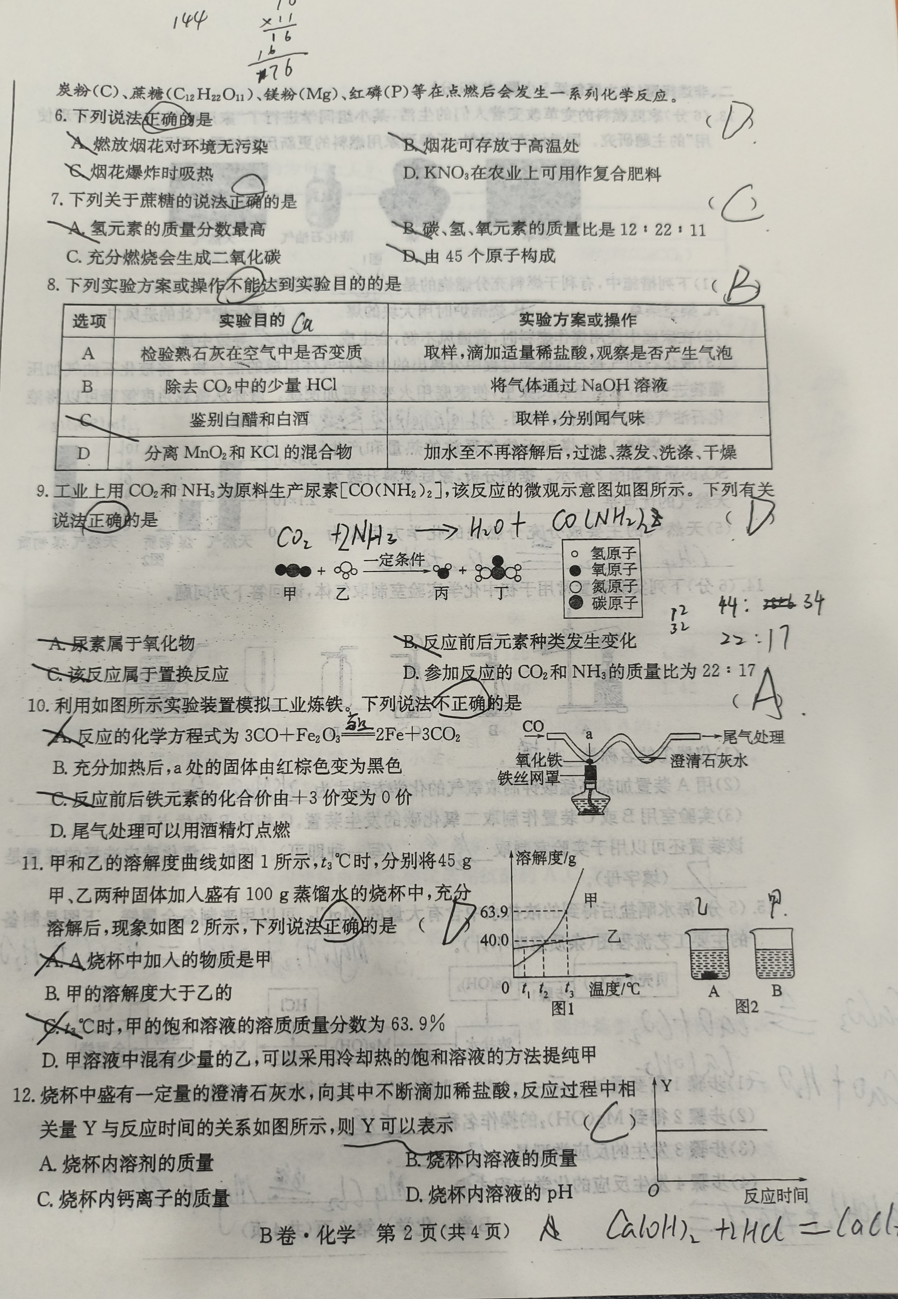 炎德英才大联考长郡中学2026届高三月考试卷(一)1化学答案