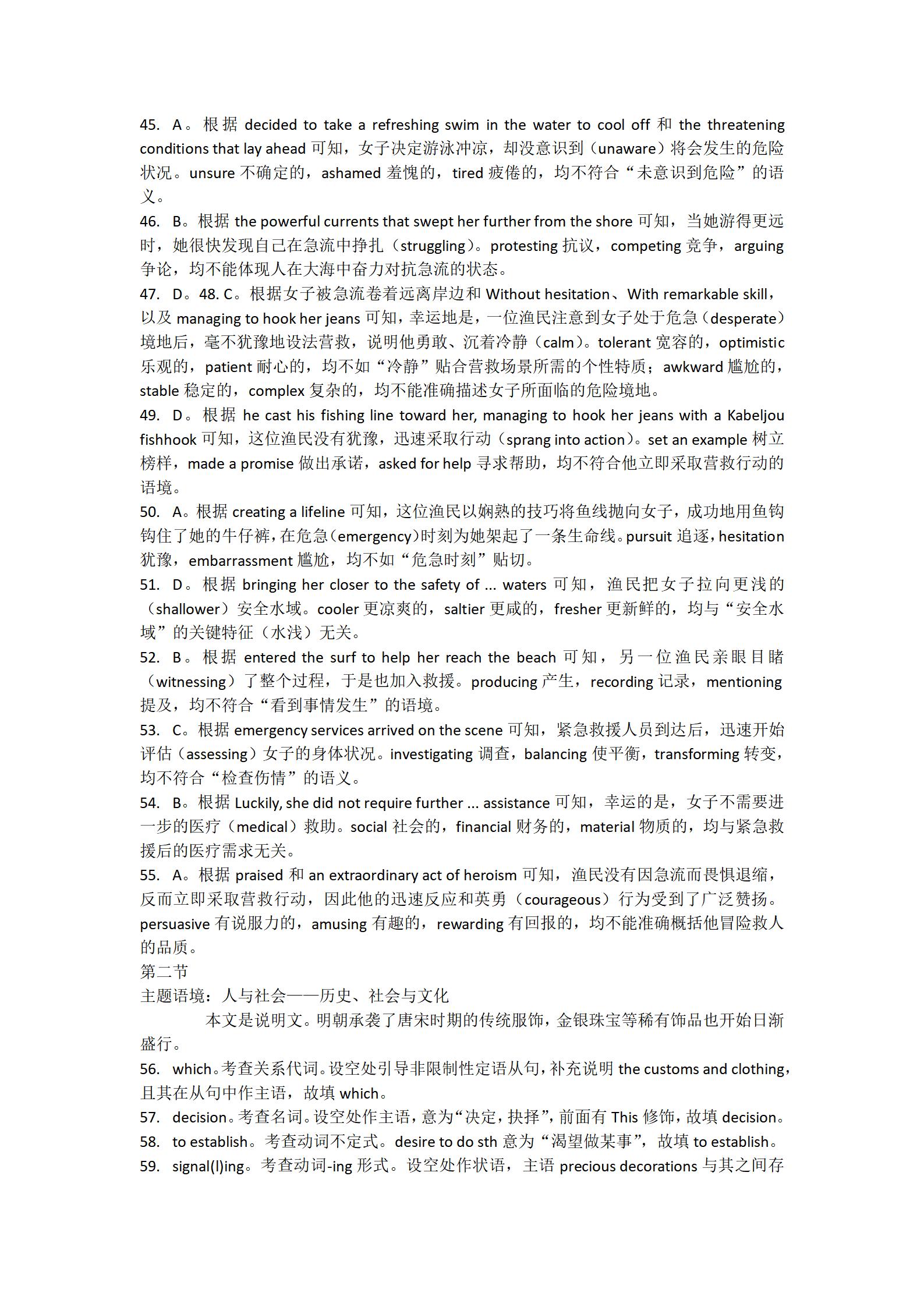 张家口市2024-2025学年度第二学期高二年级期末教学质量检测(启光教育)英语试题