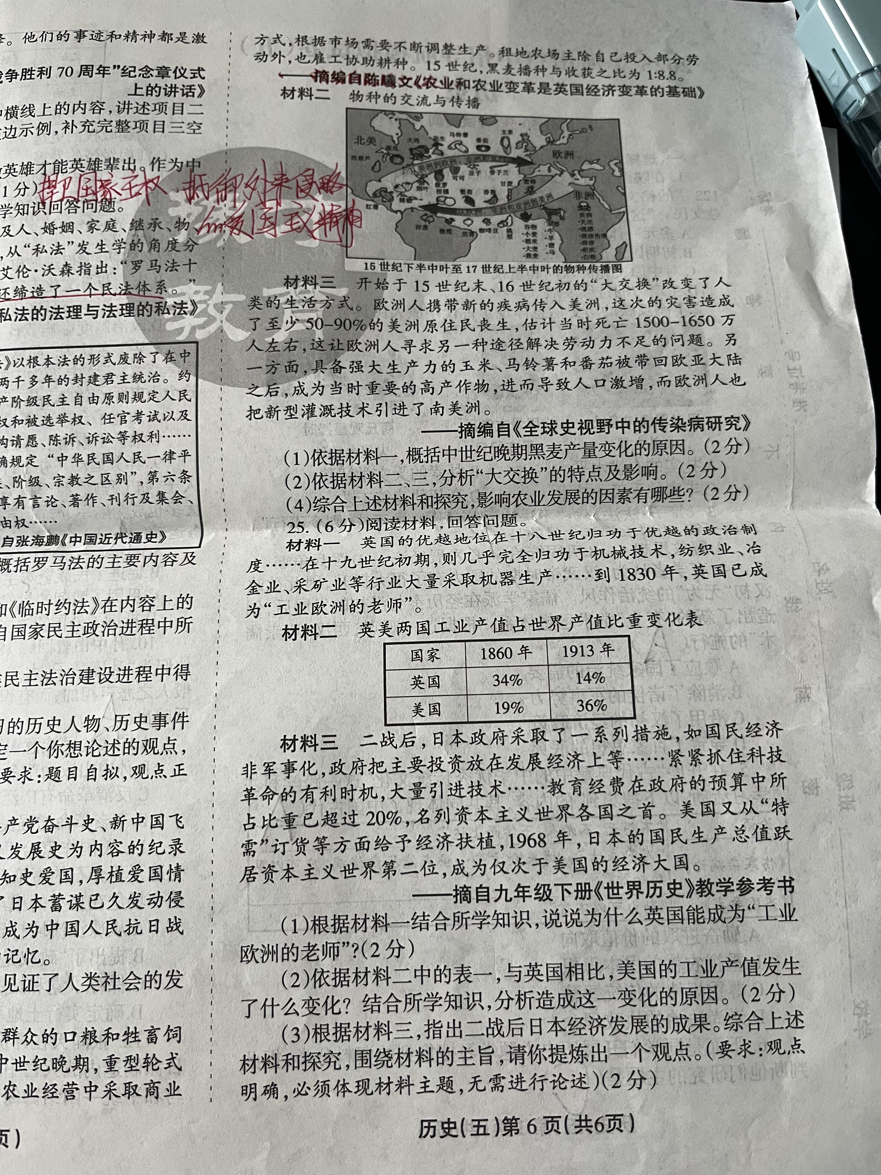 [文海大联考]2025届高三信息卷历史(甘肃)答案