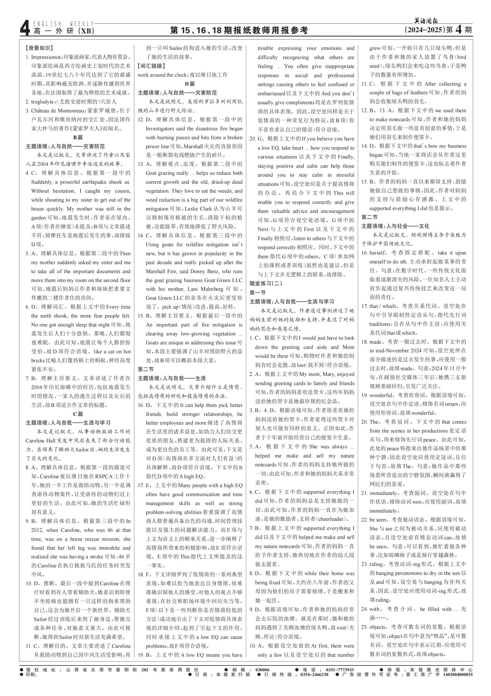 山东省齐鲁名校大联考2026届山东省高三第一次学业水平联合检测英语试题