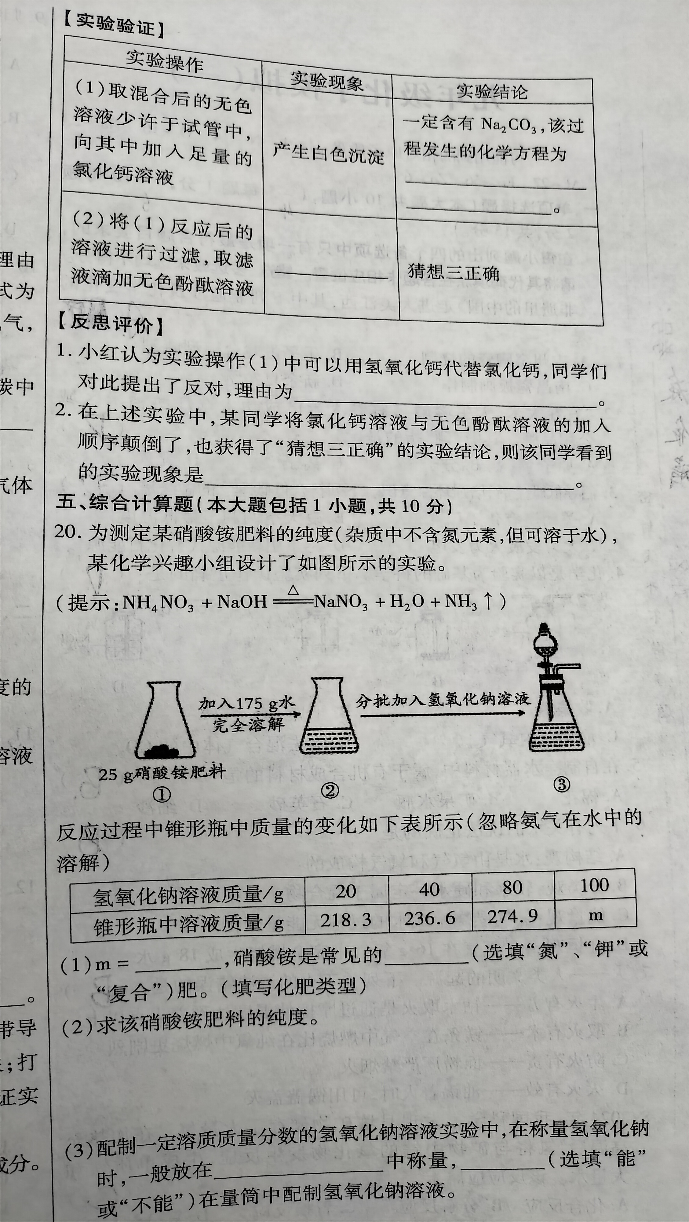 百师联盟·2026届高三开学摸底联考化学答案