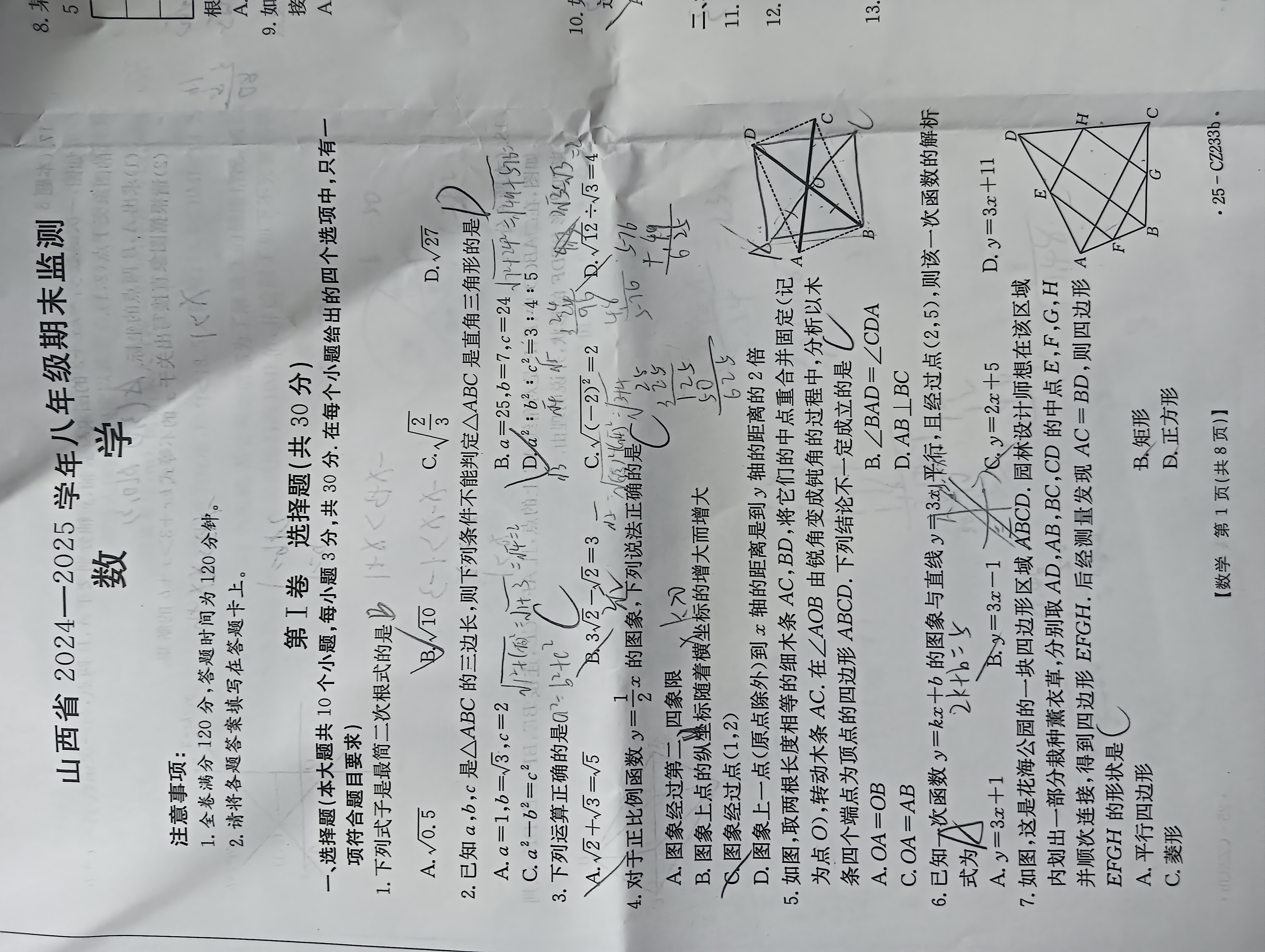 [九师联盟]2026届高三9月开学考(角标含G)数学G答案