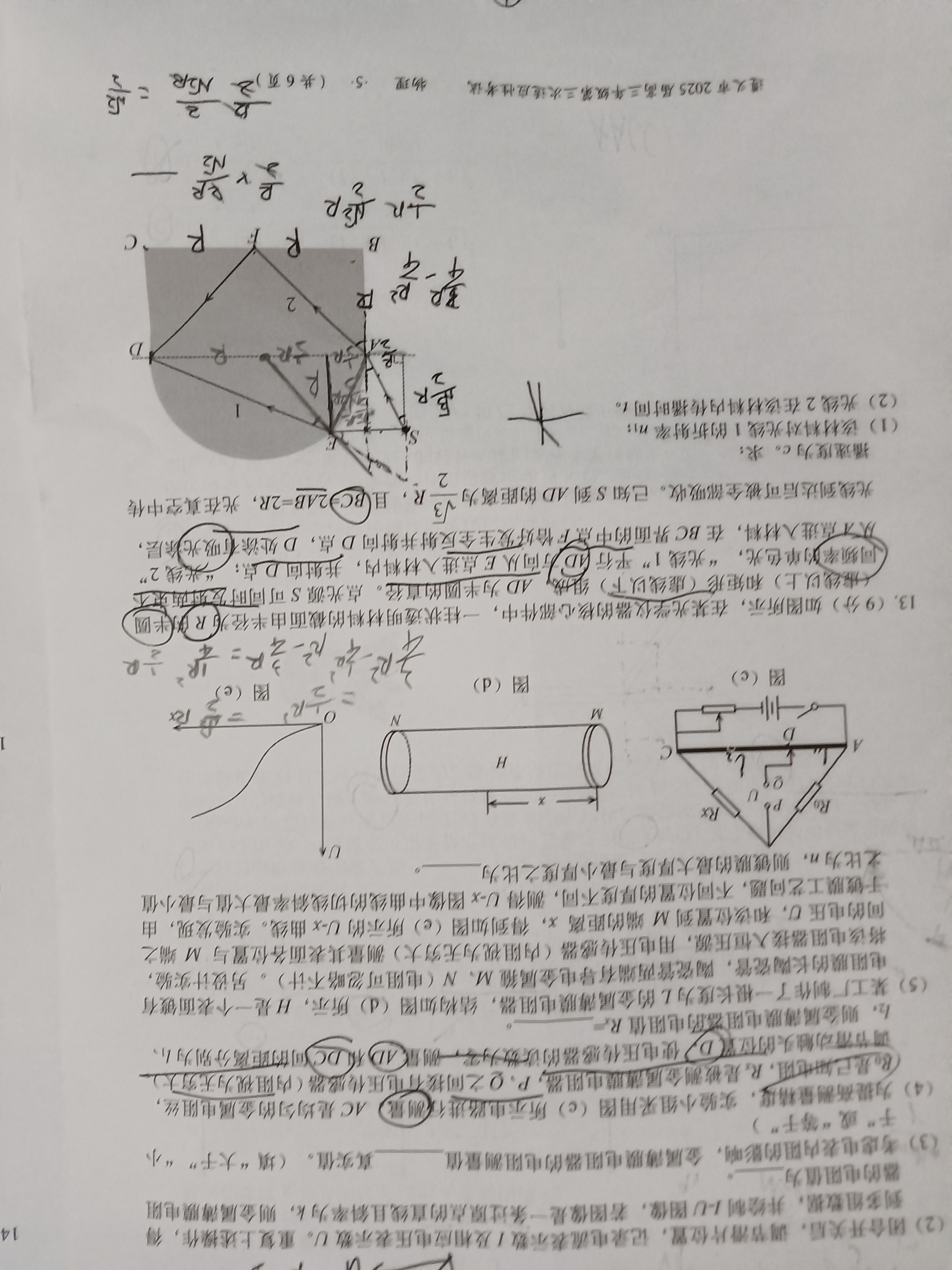 [伯乐学教育]2025年普通高等学校招生全国统一考试 信息冲刺(四)4物理(A)答案