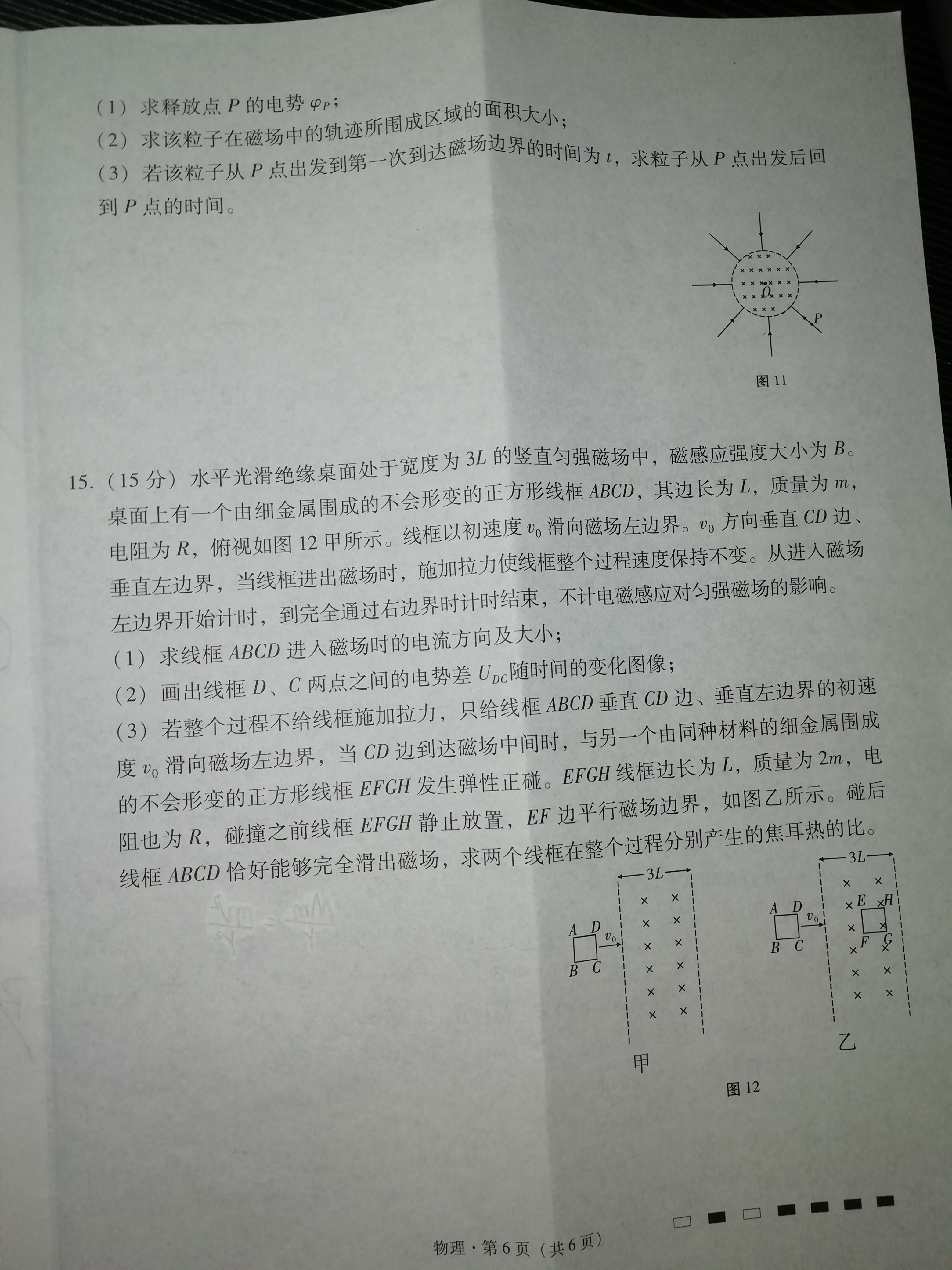 丹东市2025届高三总复习质量测试(二)物理试题