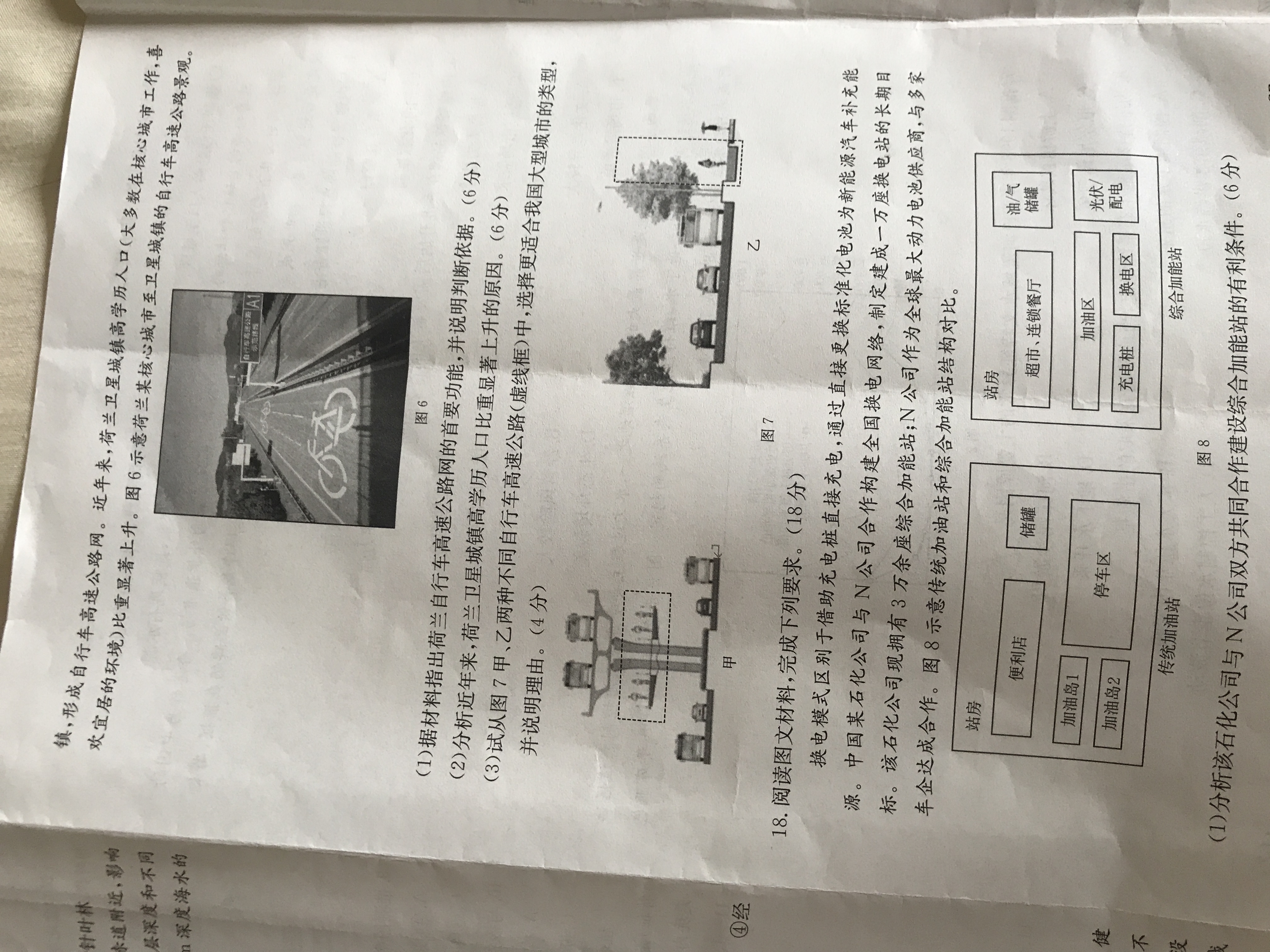 [九师联盟]2026届高三9月开学考(角标含G)地理X-G答案