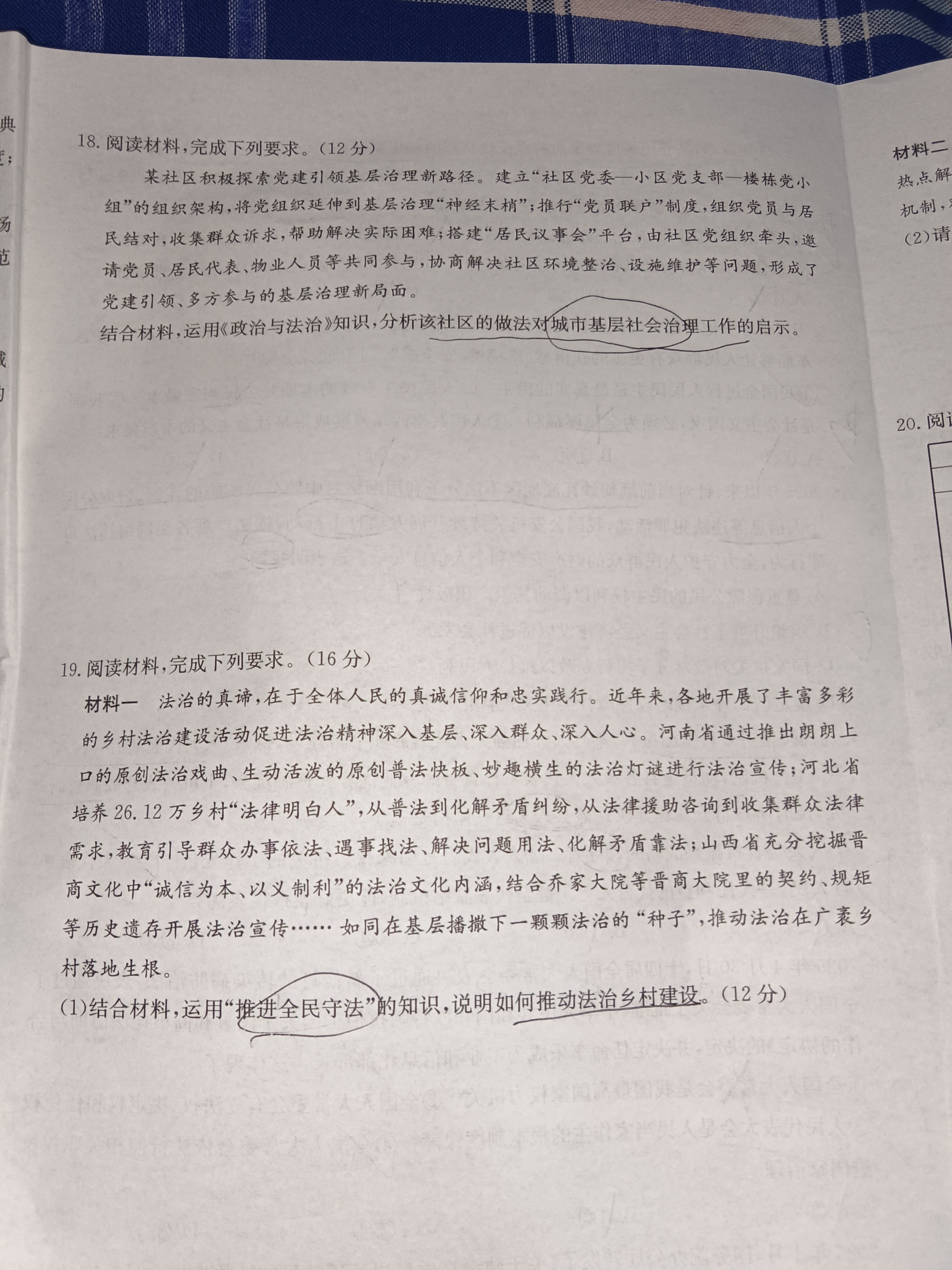 [九师联盟]2026届9月高三开学考政治LY答案