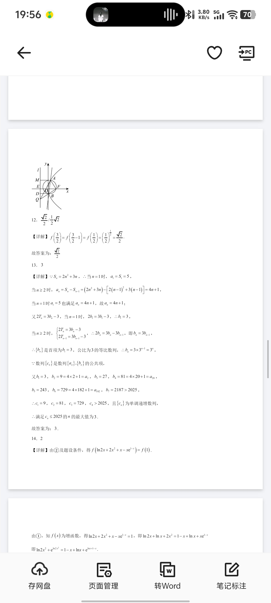 湖南省衡阳市祁东县2025年上期期末教学质量监测试卷七年级数学试题